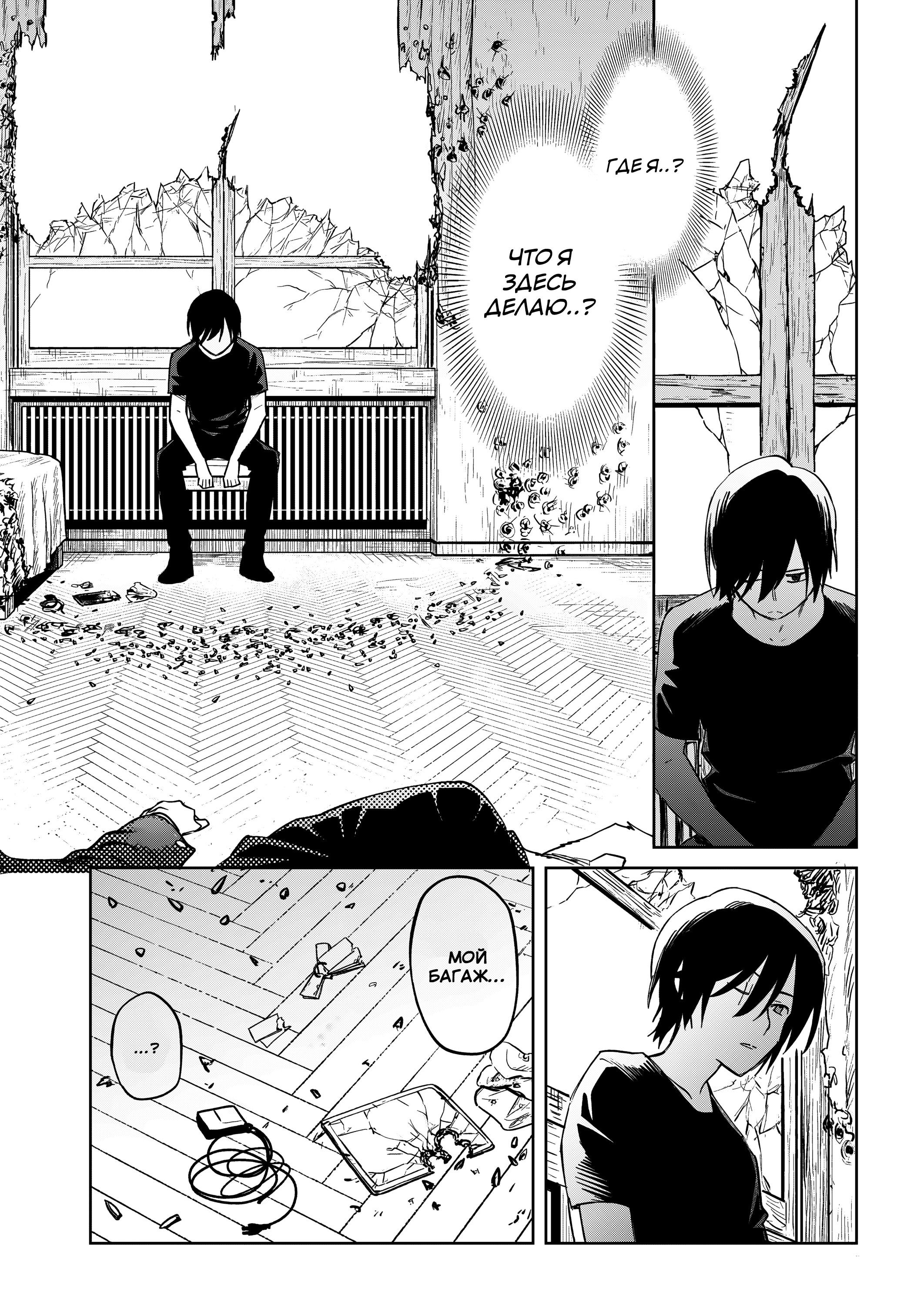 Манга Шарлотта - Глава 42 Страница 17