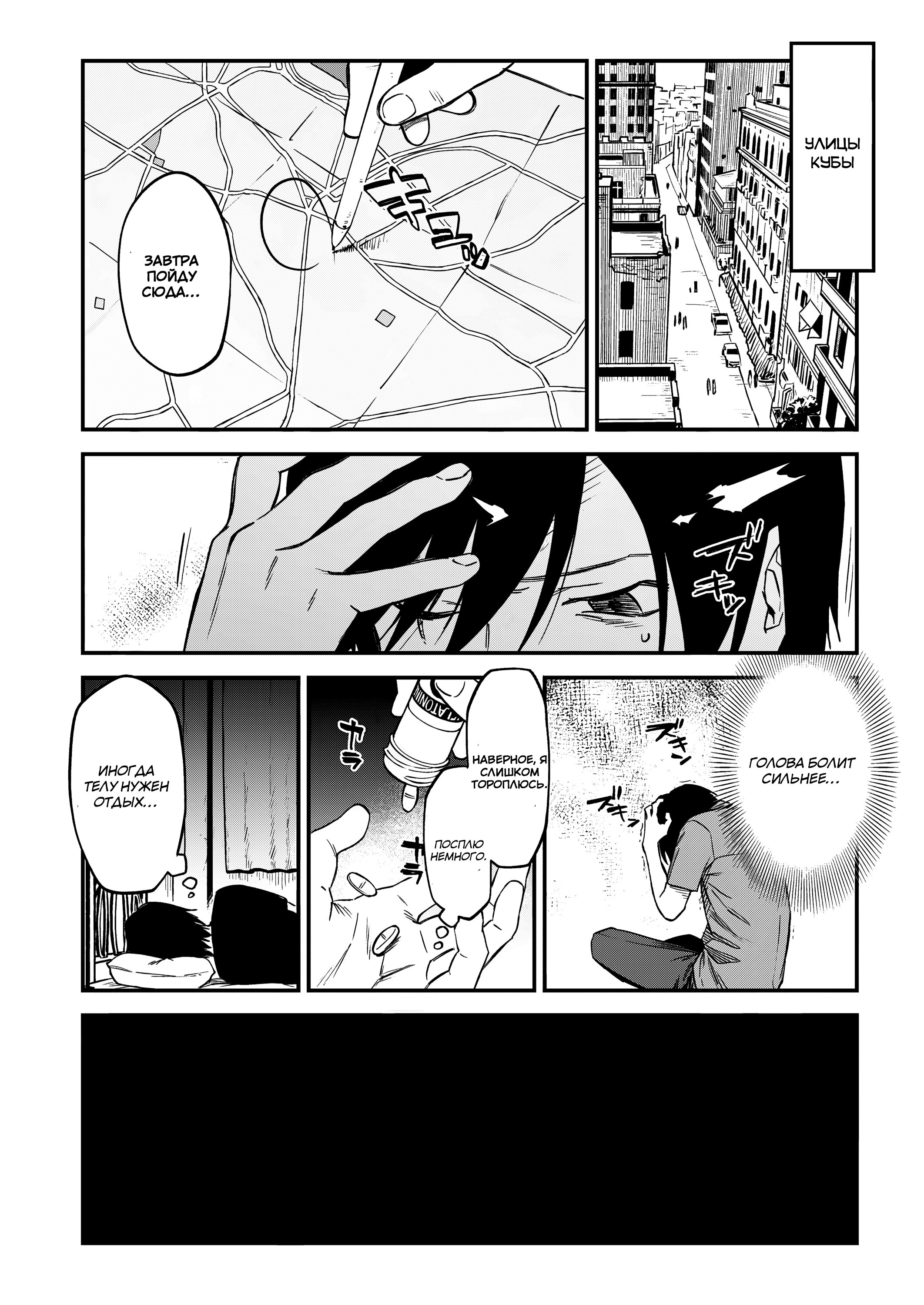 Манга Шарлотта - Глава 42 Страница 13