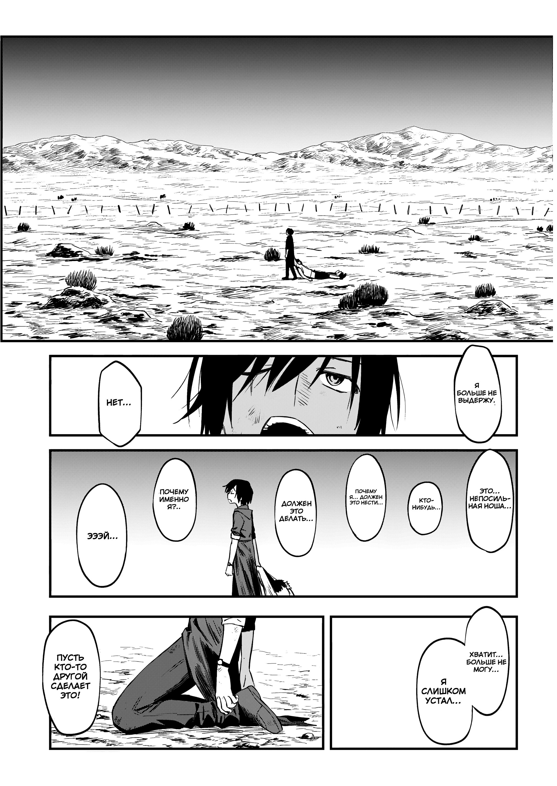 Манга Шарлотта - Глава 42 Страница 20