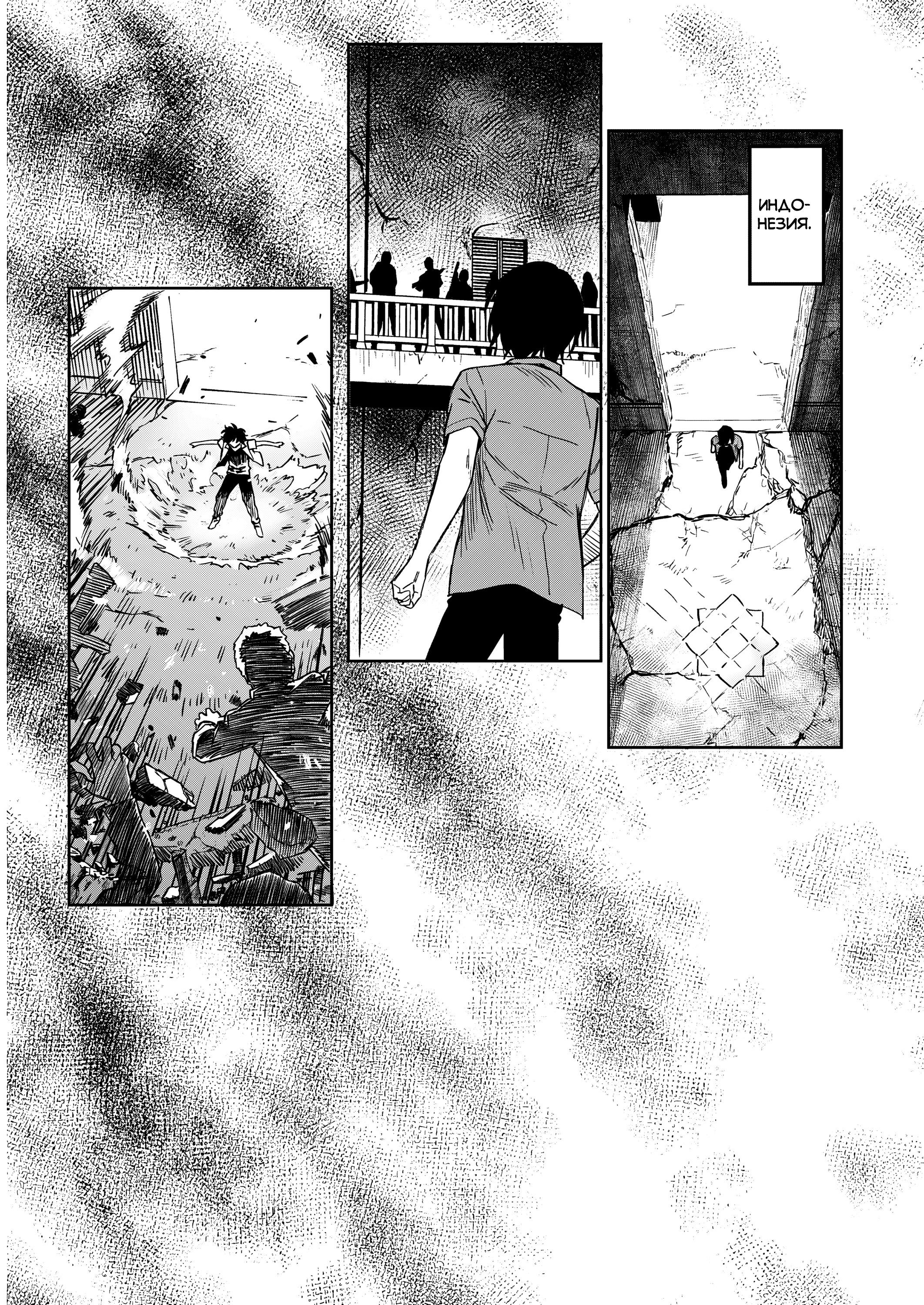 Манга Шарлотта - Глава 42 Страница 16