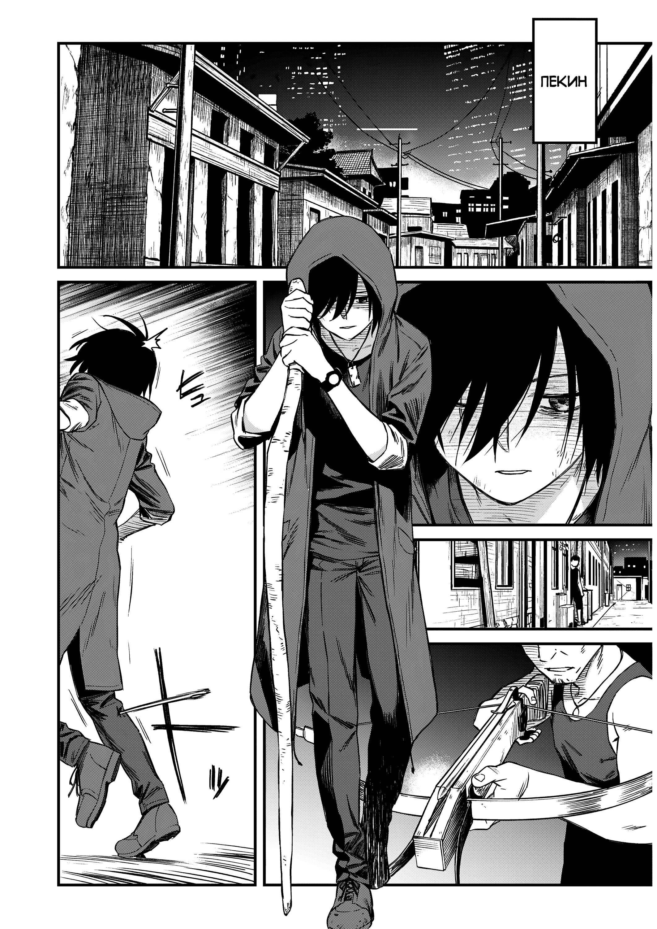 Манга Шарлотта - Глава 42 Страница 26