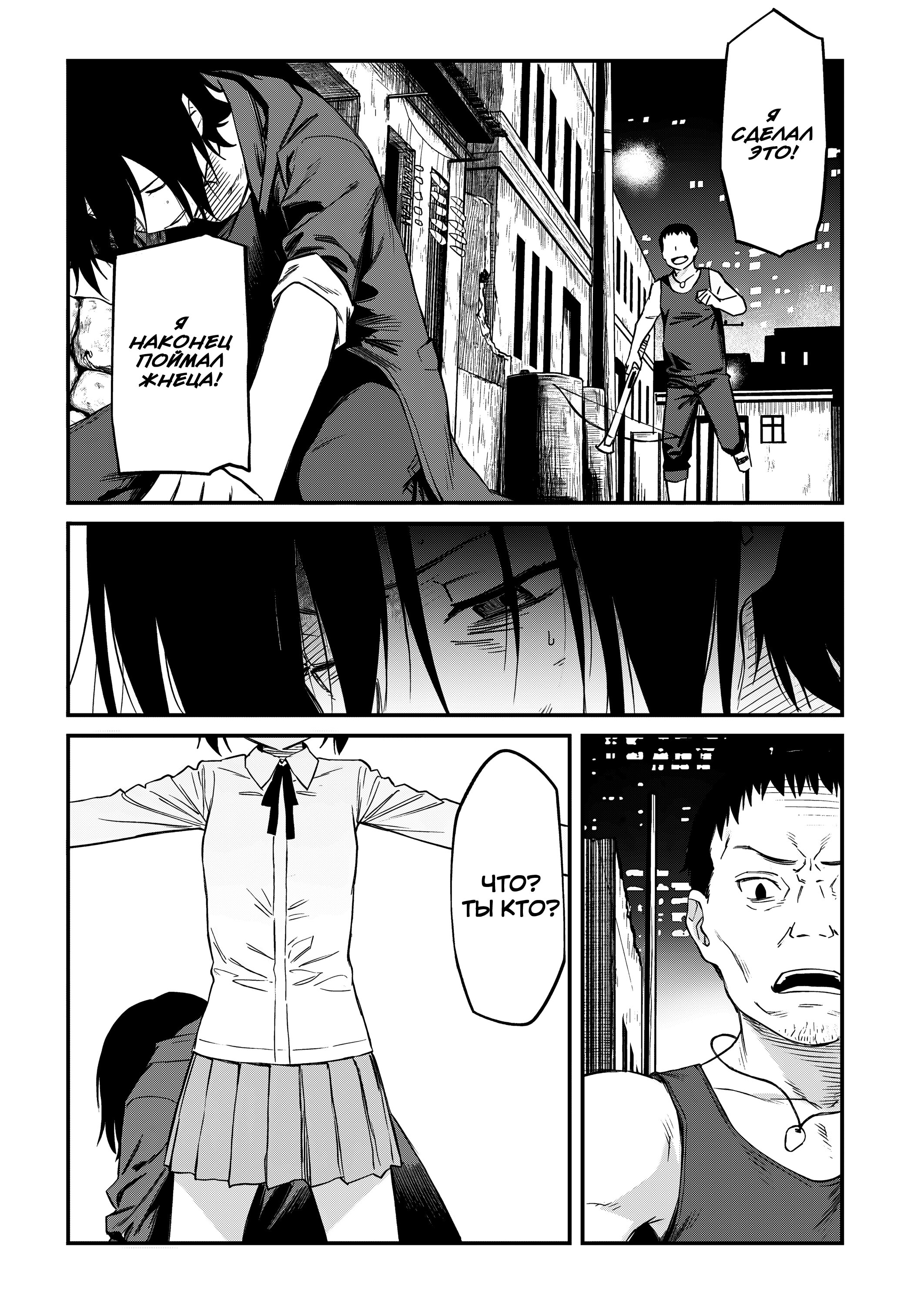 Манга Шарлотта - Глава 42 Страница 27