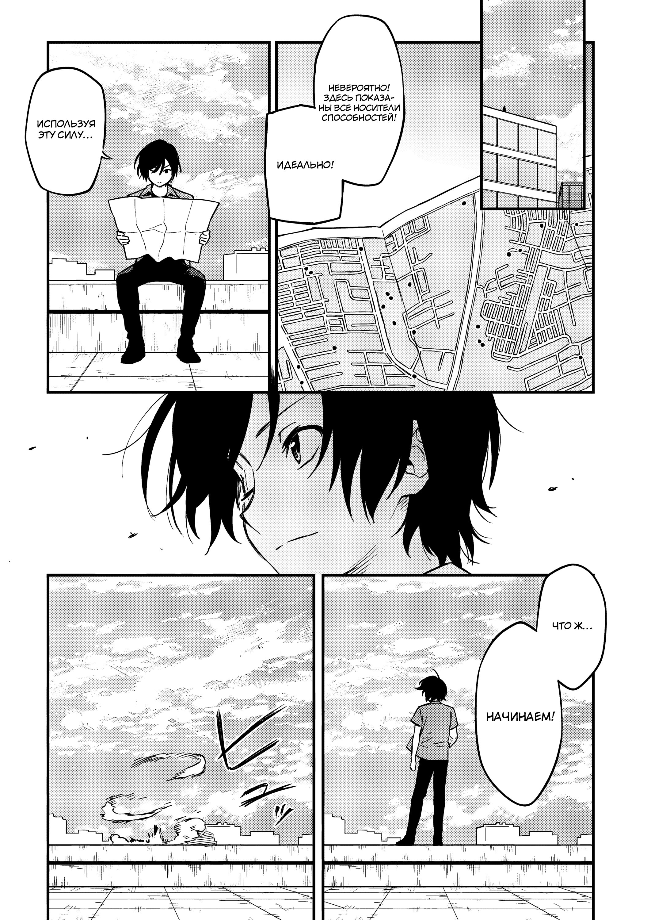 Манга Шарлотта - Глава 42 Страница 4