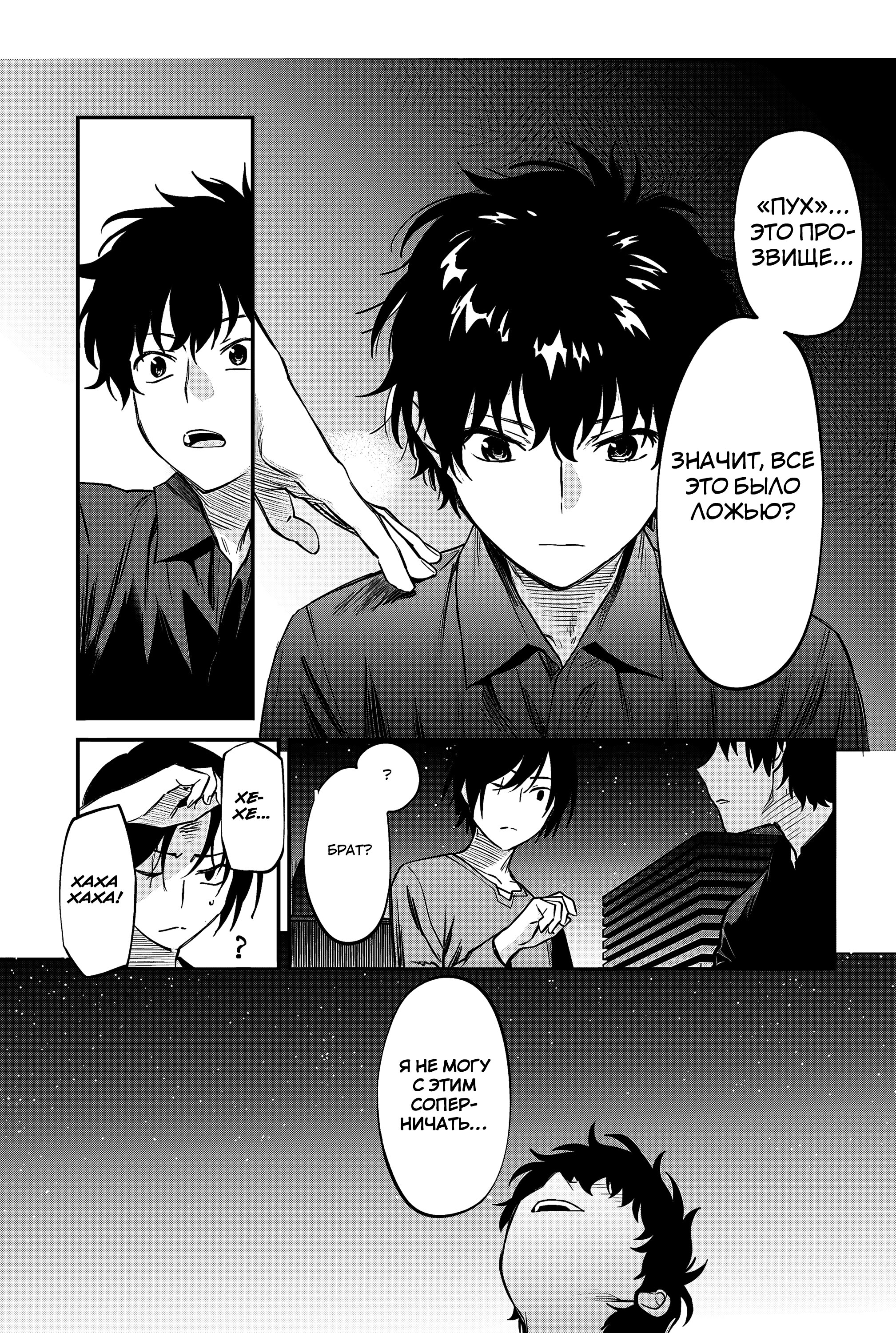 Манга Шарлотта - Глава 41 Страница 25