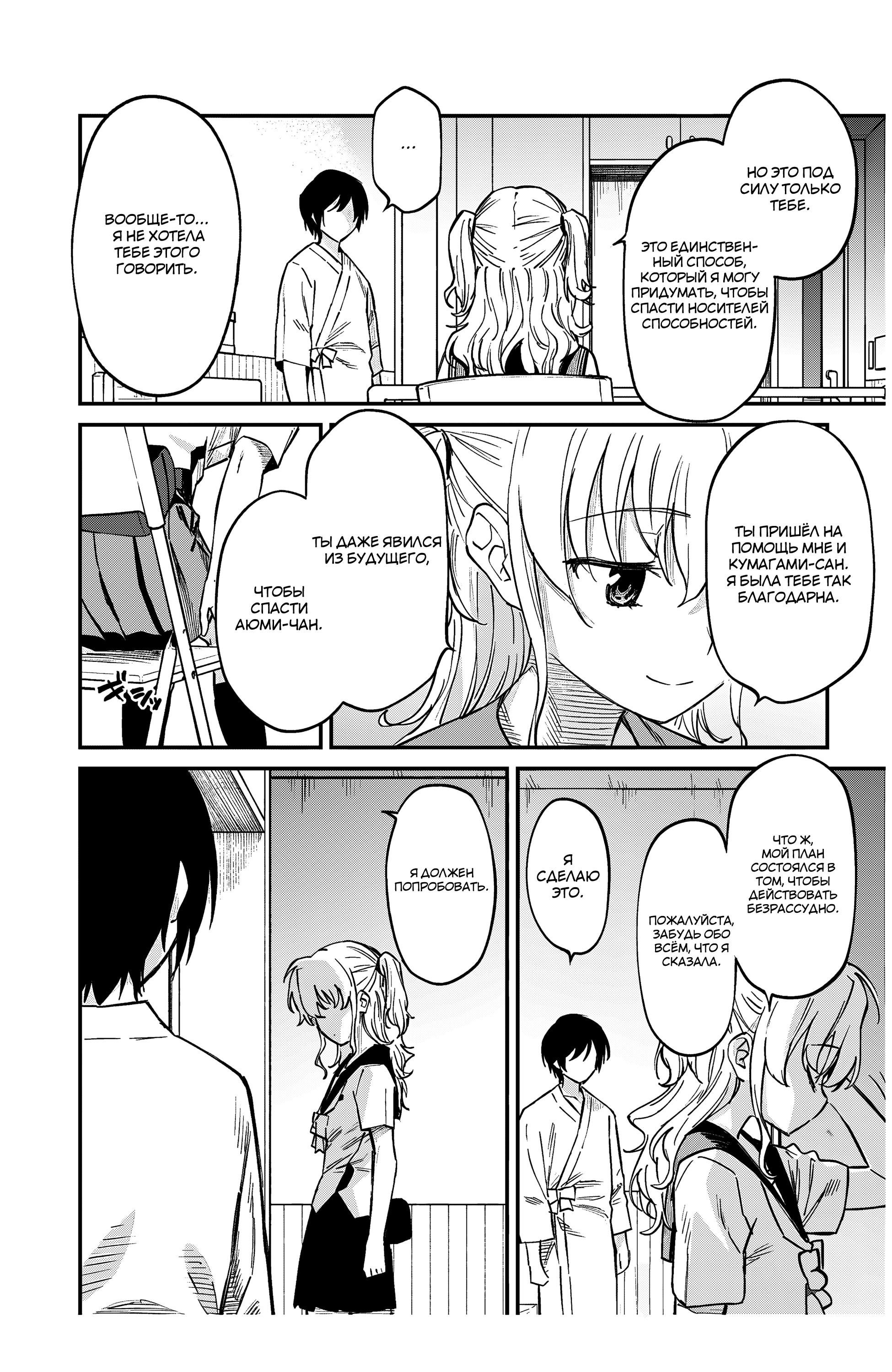 Манга Шарлотта - Глава 41 Страница 5