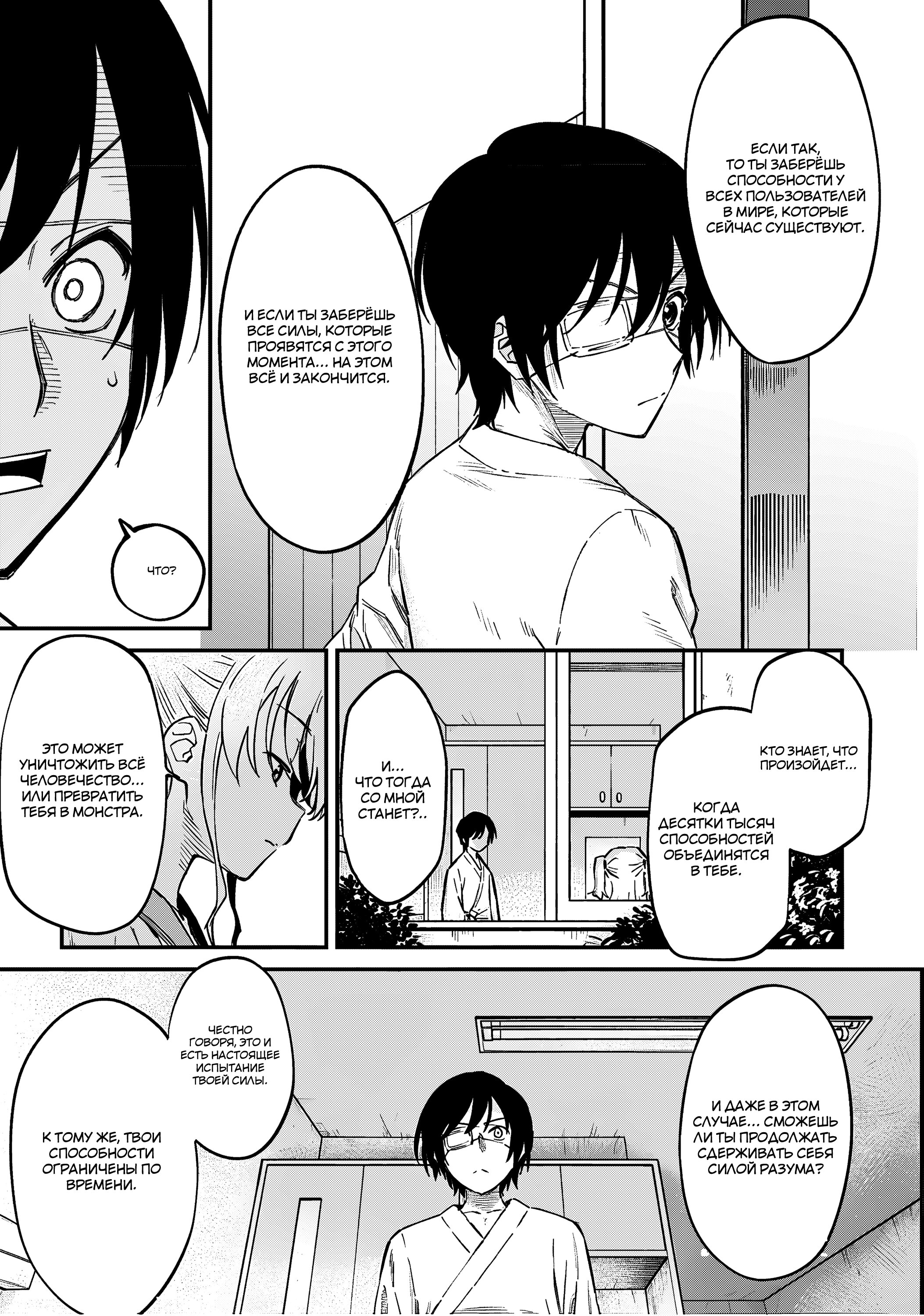 Манга Шарлотта - Глава 41 Страница 4