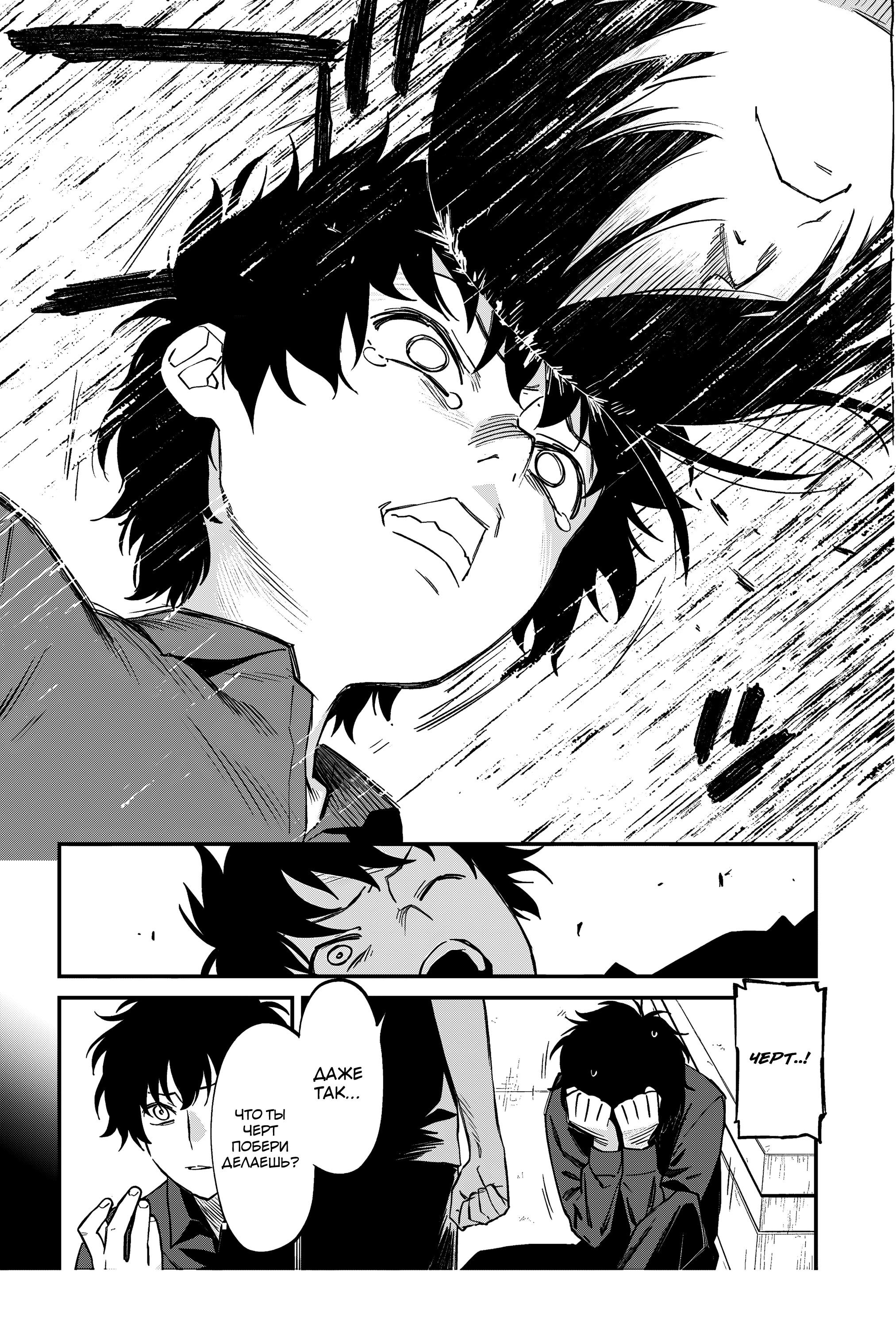 Манга Шарлотта - Глава 41 Страница 22