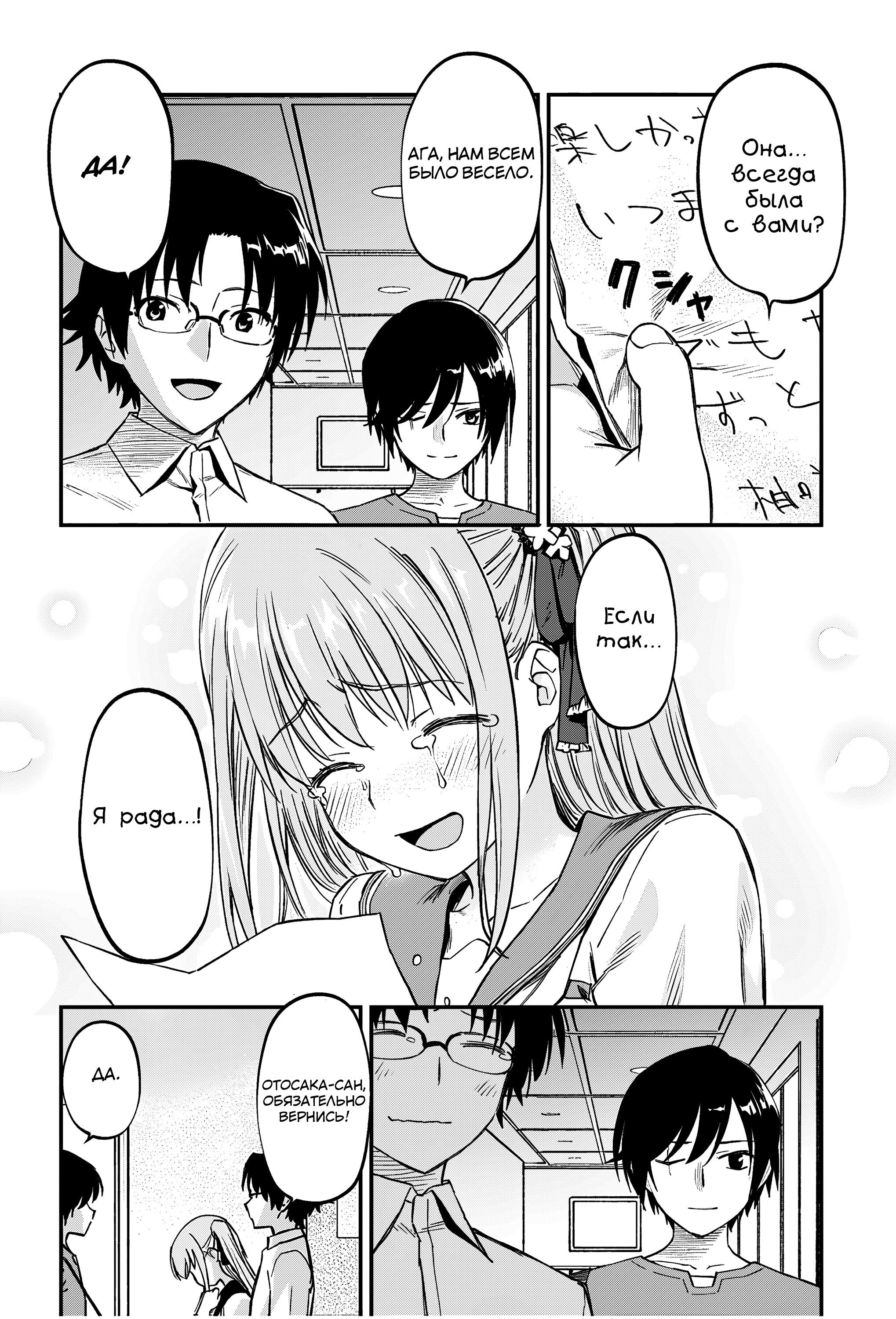 Манга Шарлотта - Глава 41 Страница 18