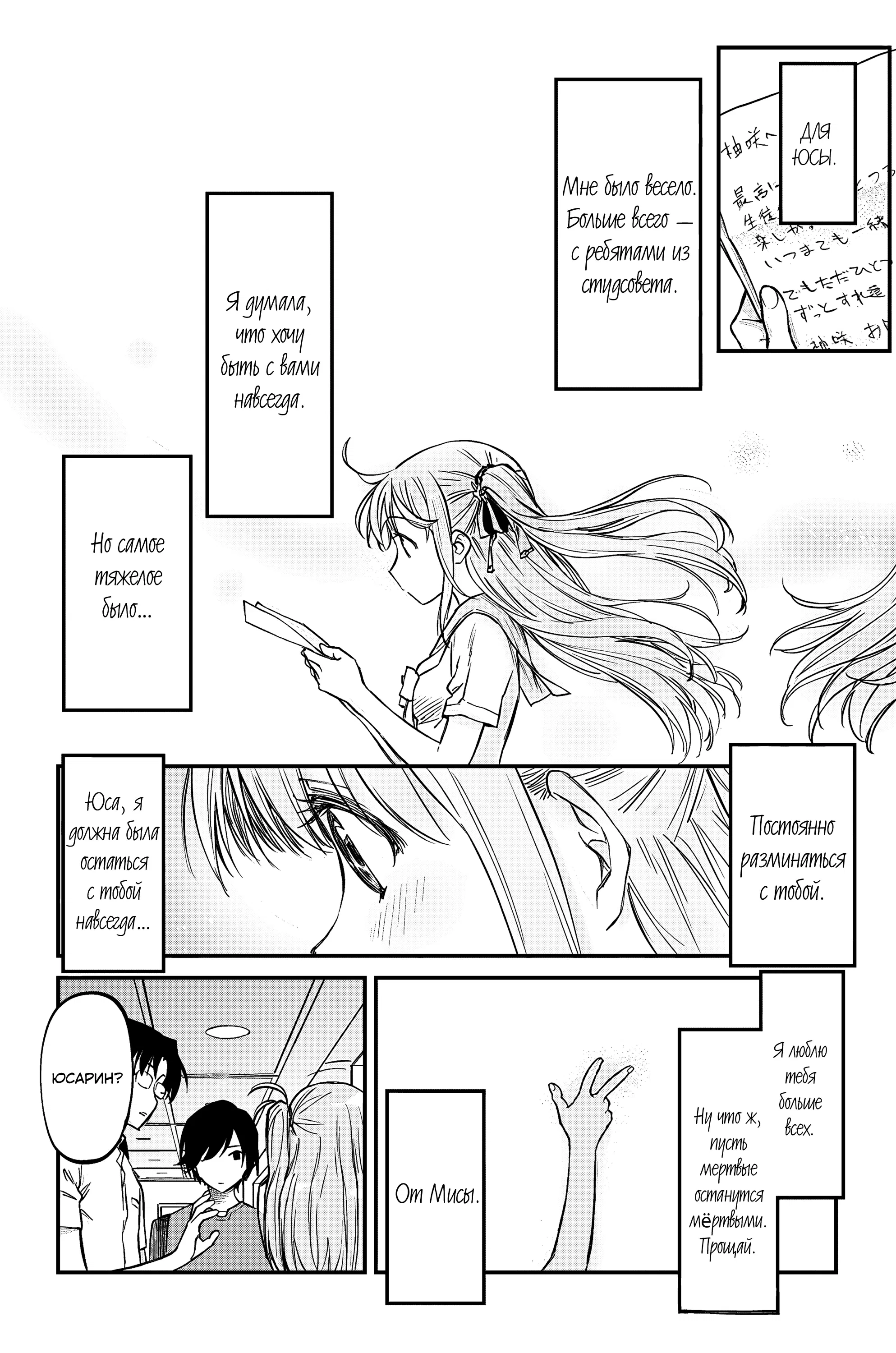 Манга Шарлотта - Глава 41 Страница 17