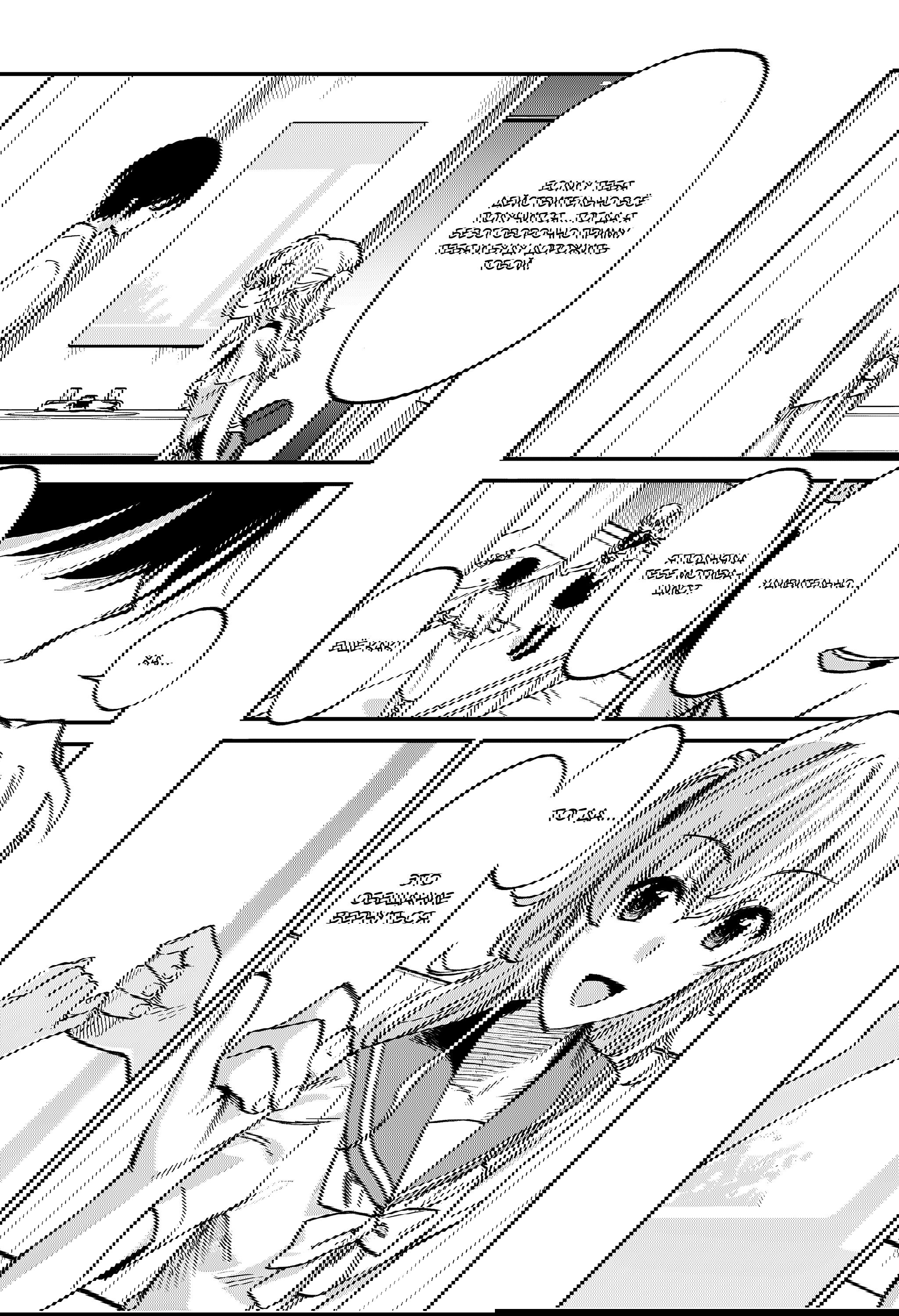 Манга Шарлотта - Глава 41 Страница 11