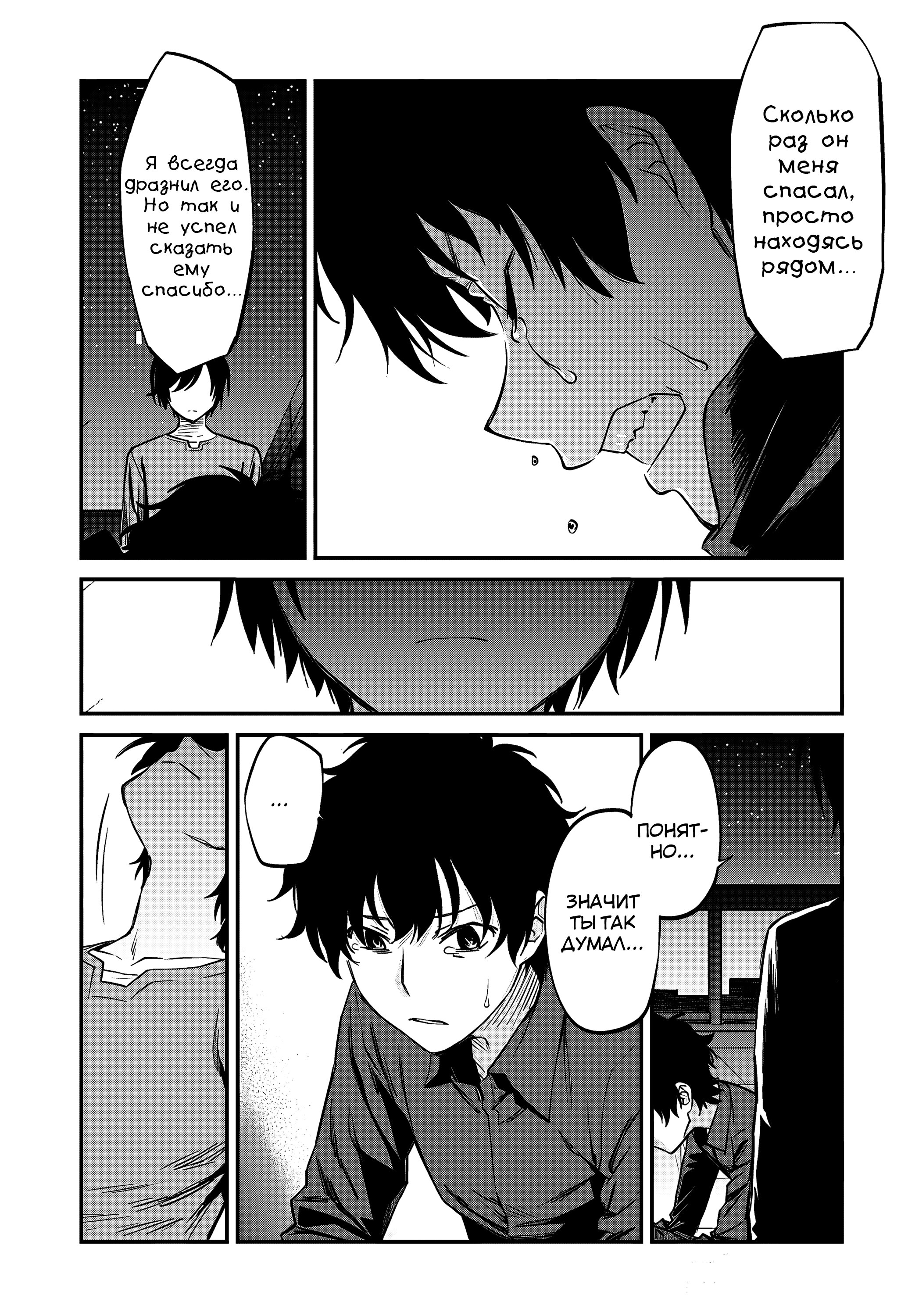 Манга Шарлотта - Глава 41 Страница 21