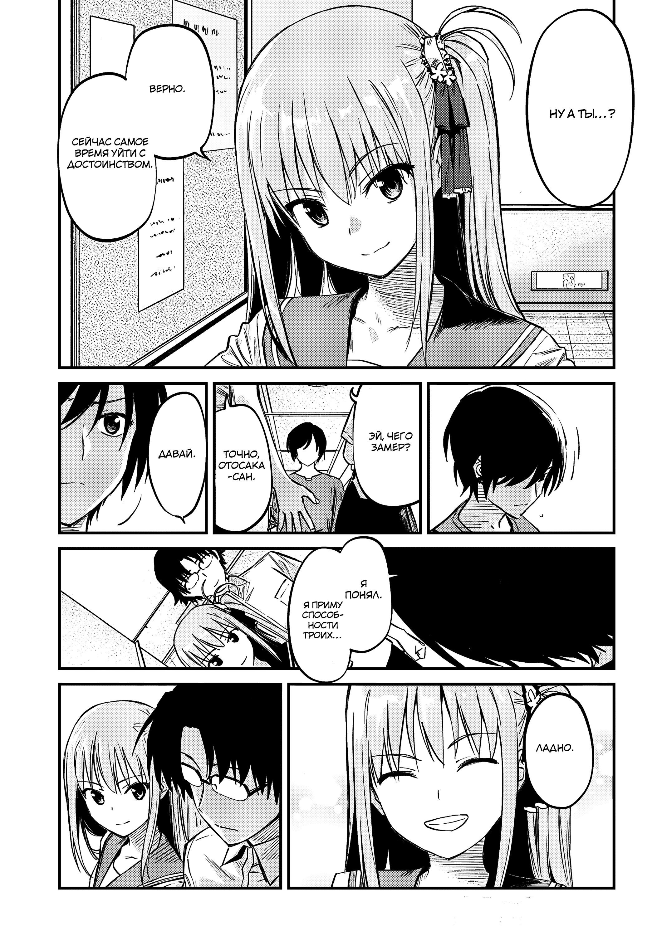 Манга Шарлотта - Глава 41 Страница 15