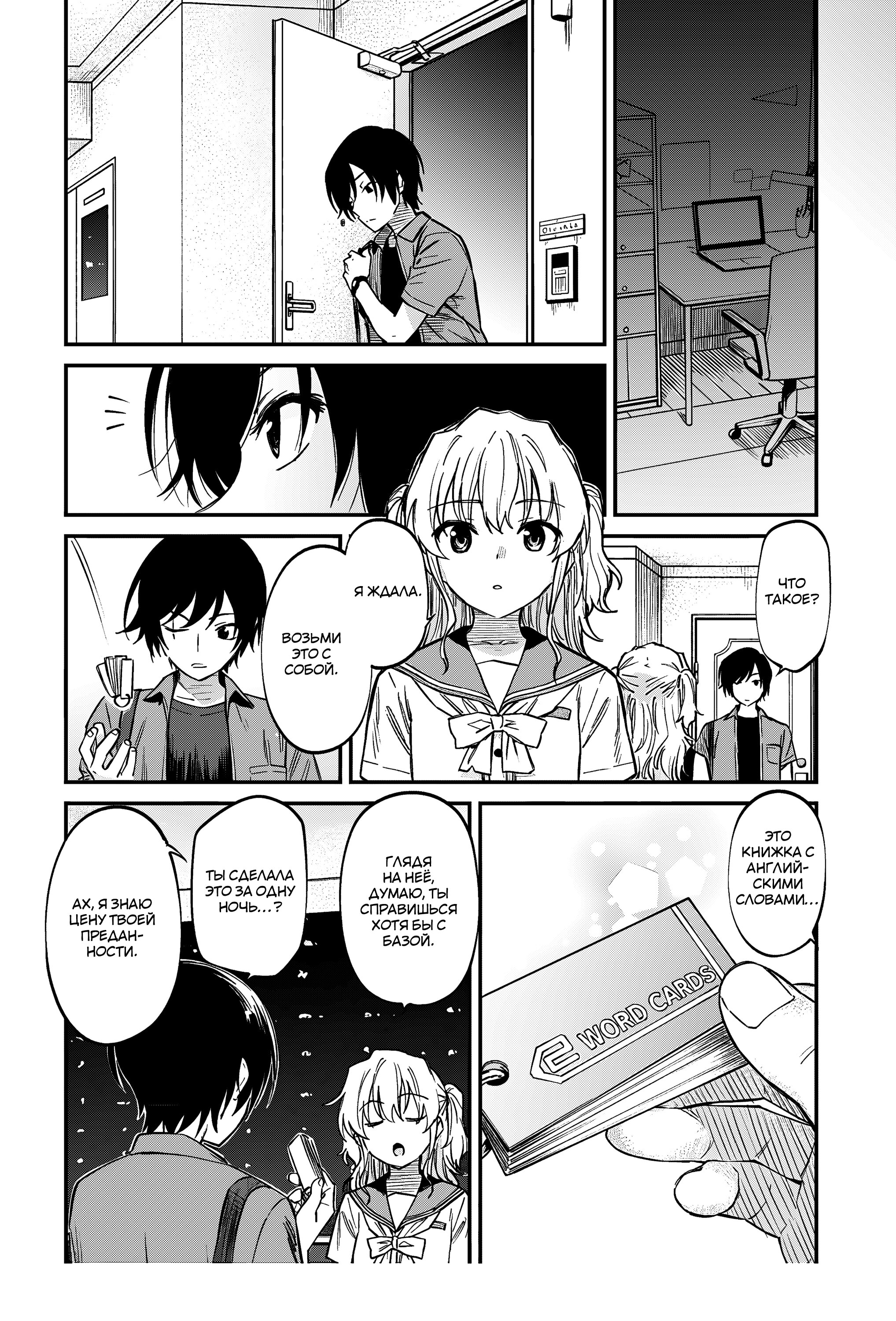 Манга Шарлотта - Глава 41 Страница 26