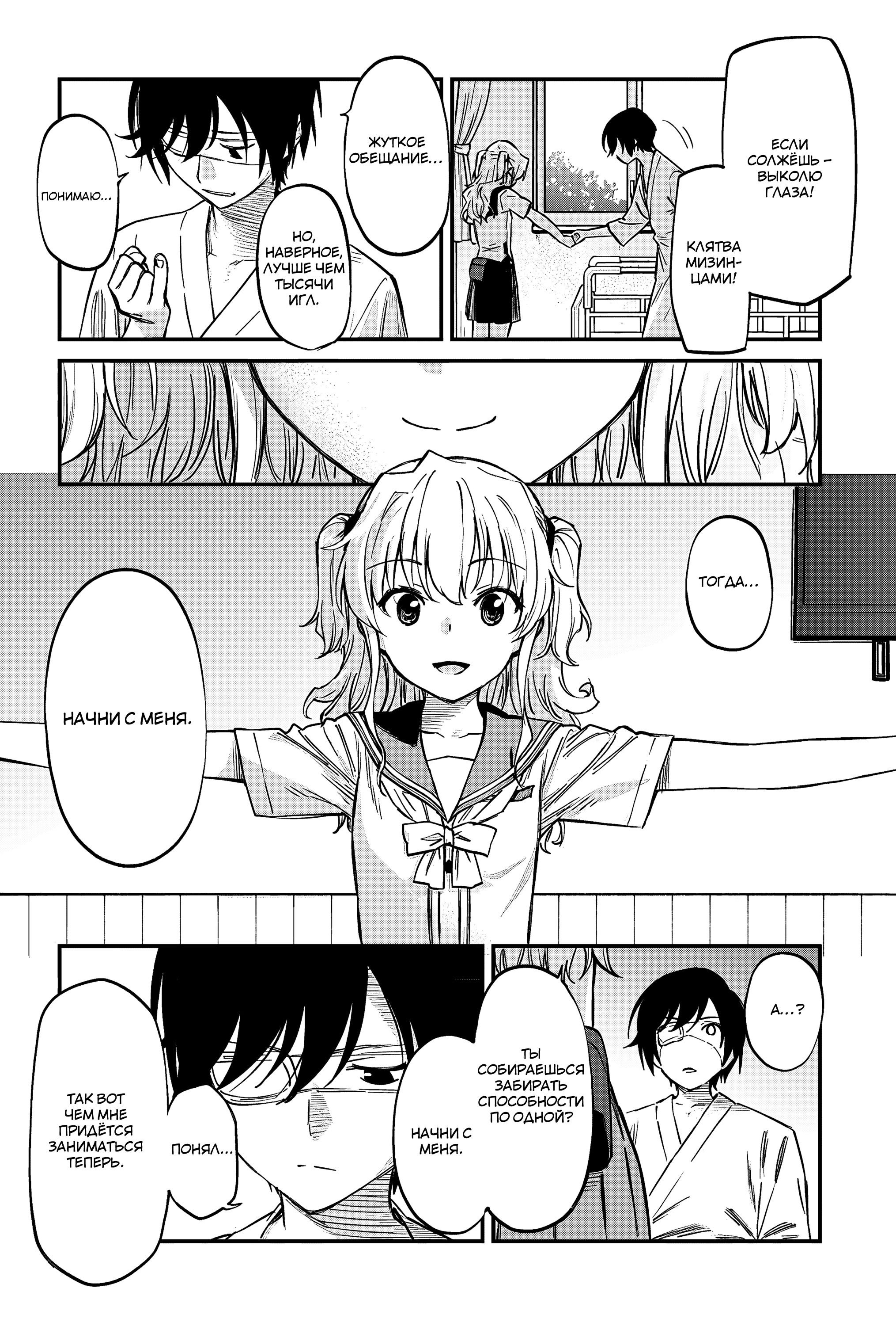 Манга Шарлотта - Глава 41 Страница 12