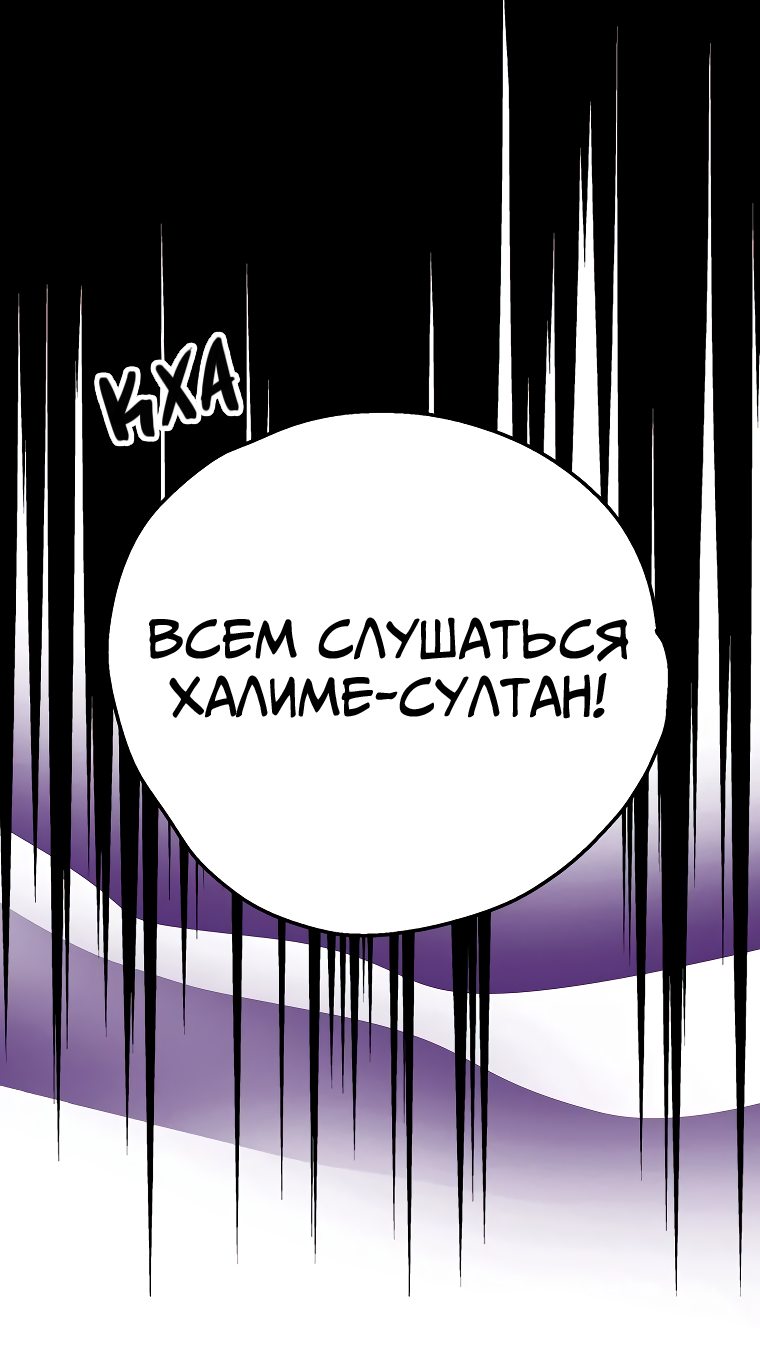Манга Выживание в гареме - Глава 52 Страница 14