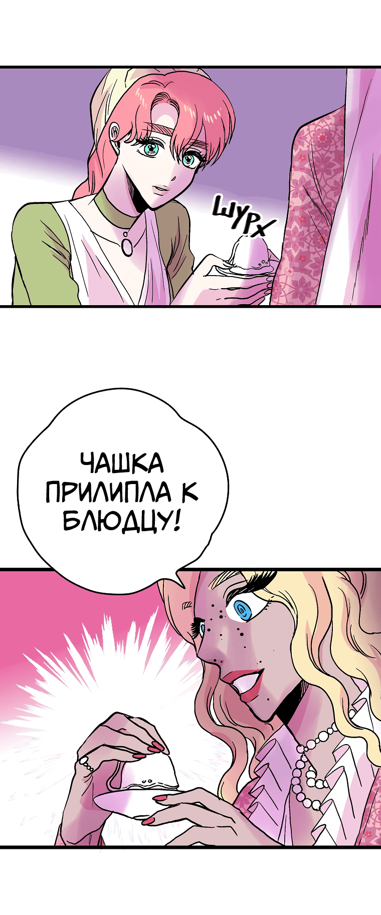Манга Выживание в гареме - Глава 53 Страница 13