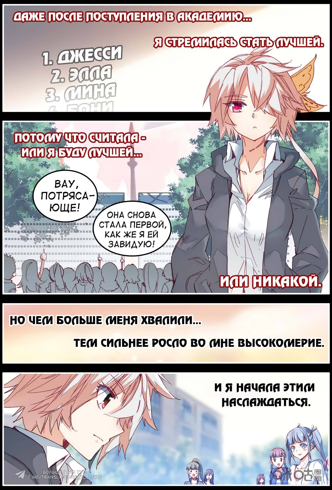 Манга Академия монстров - Глава 40 Страница 3