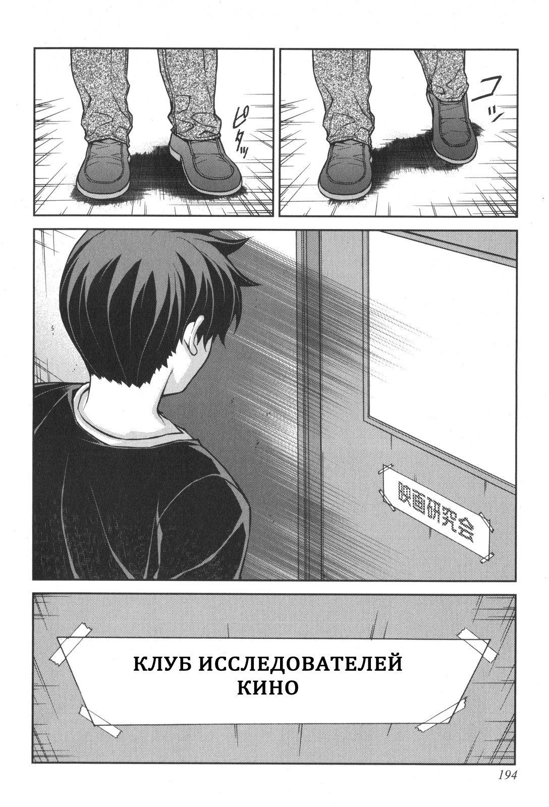 Манга Дисбаланс - Глава 72 Страница 20