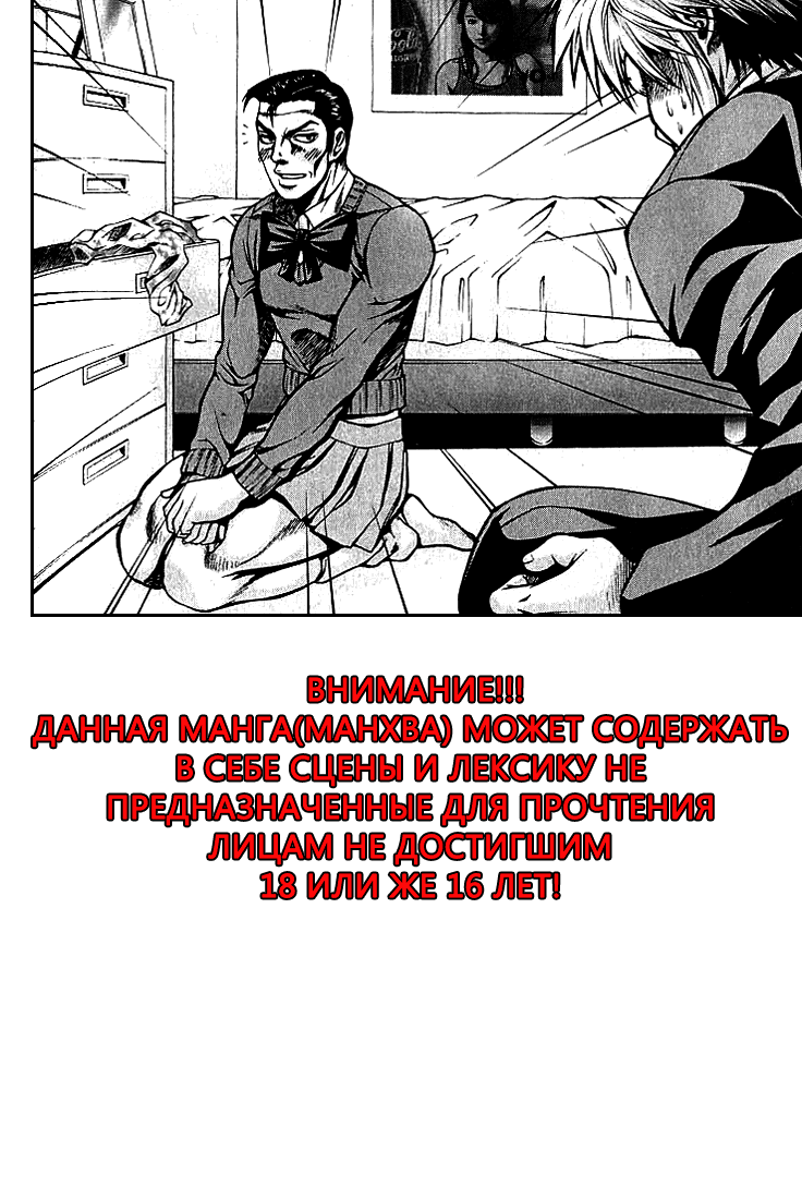 Манга Дисбаланс - Глава 48 Страница 1