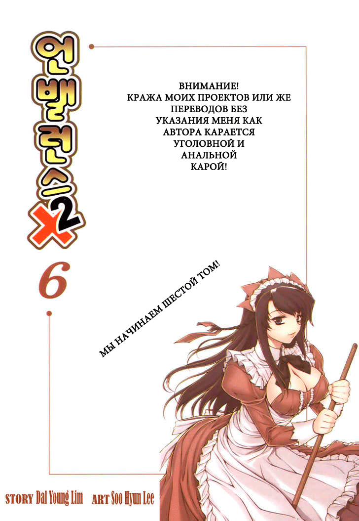 Манга Дисбаланс - Глава 41 Страница 3