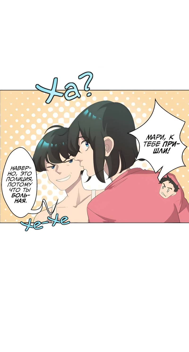 Манга В моём сердце - Глава 124 Страница 7