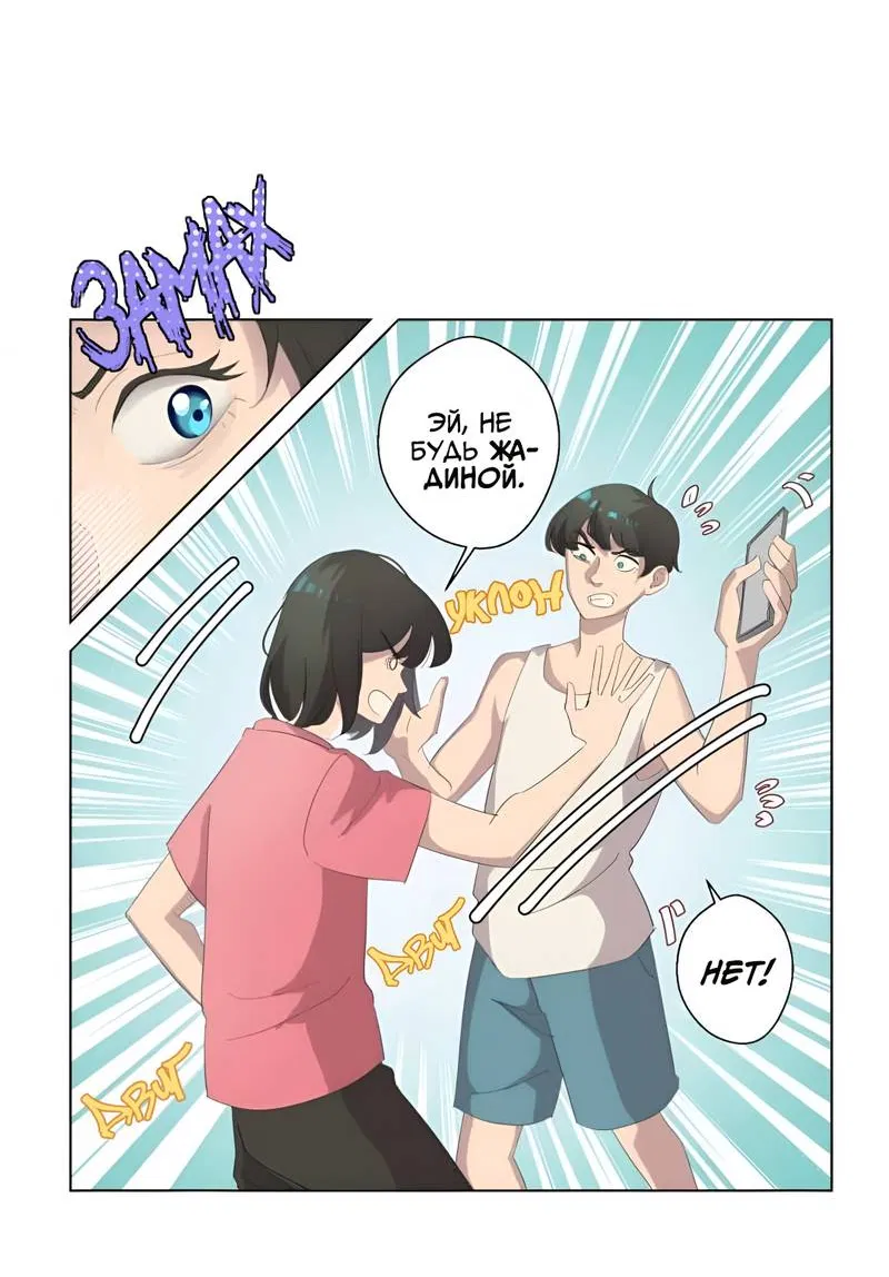 Манга В моём сердце - Глава 124 Страница 5