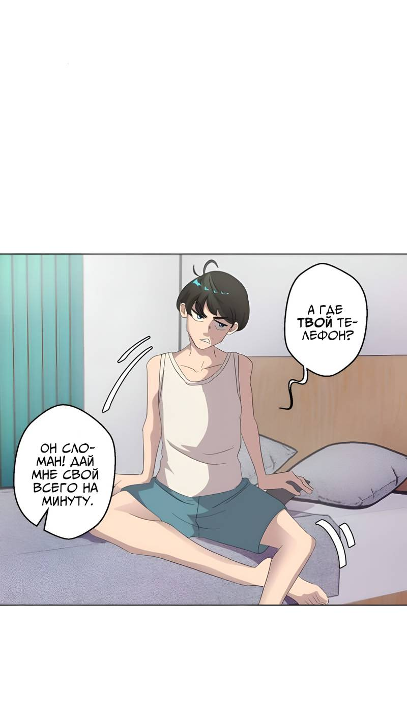 Манга В моём сердце - Глава 124 Страница 3