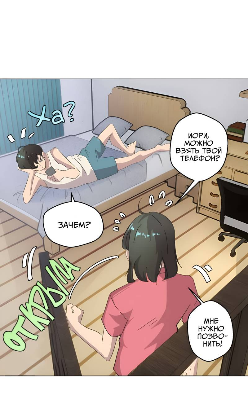 Манга В моём сердце - Глава 124 Страница 2