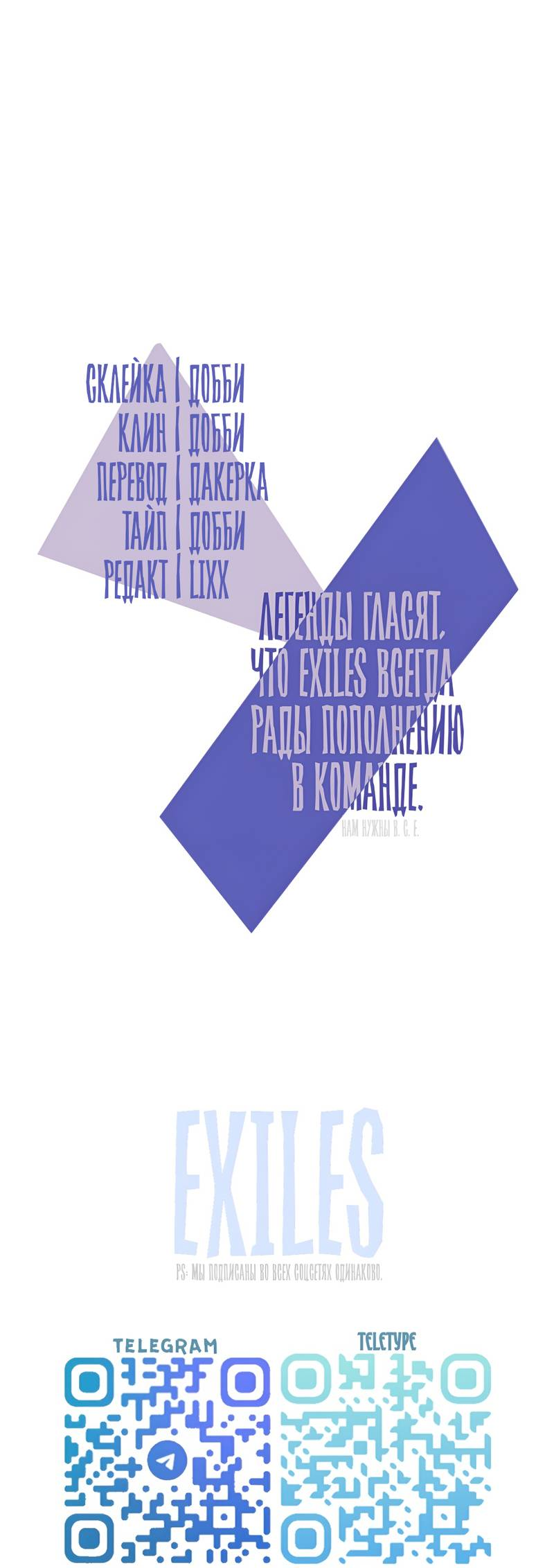 Манга В моём сердце - Глава 124 Страница 8