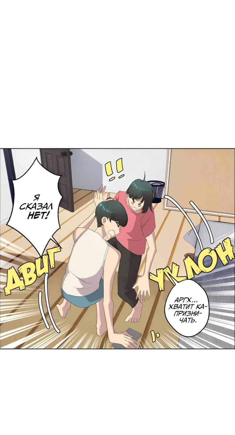 Манга В моём сердце - Глава 124 Страница 6