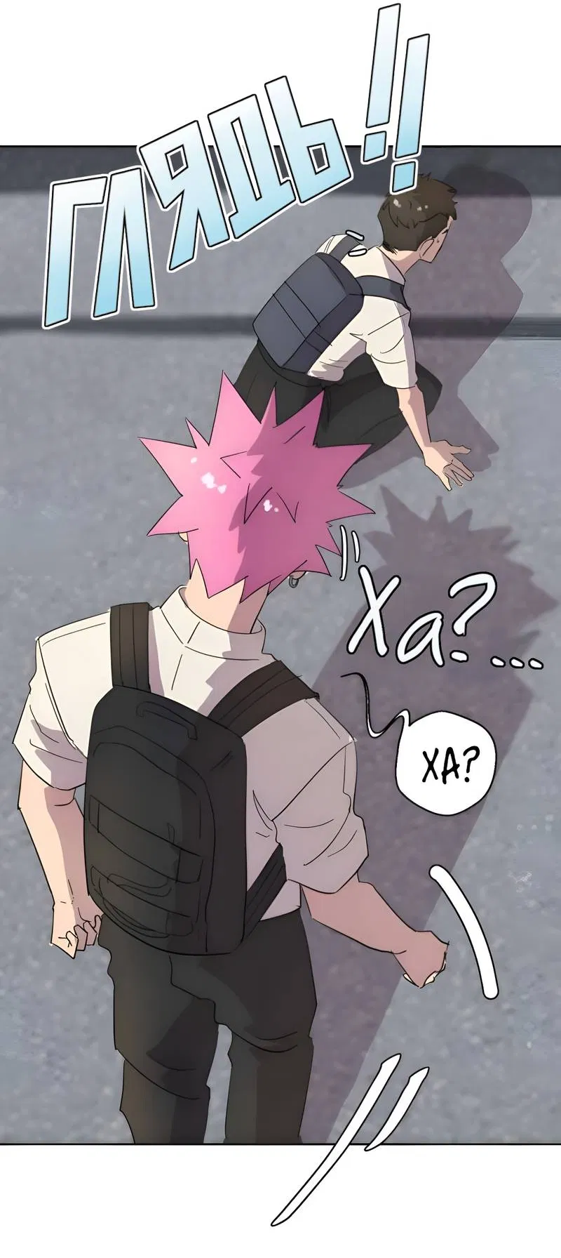 Манга В моём сердце - Глава 123 Страница 5