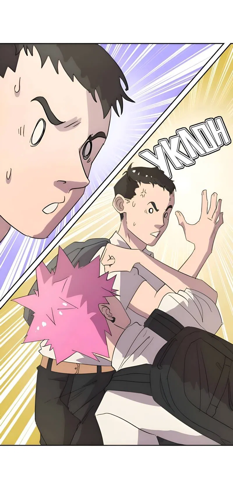 Манга В моём сердце - Глава 123 Страница 1