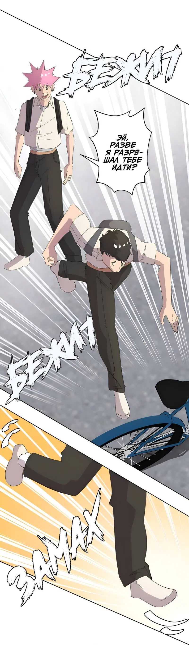 Манга В моём сердце - Глава 123 Страница 6