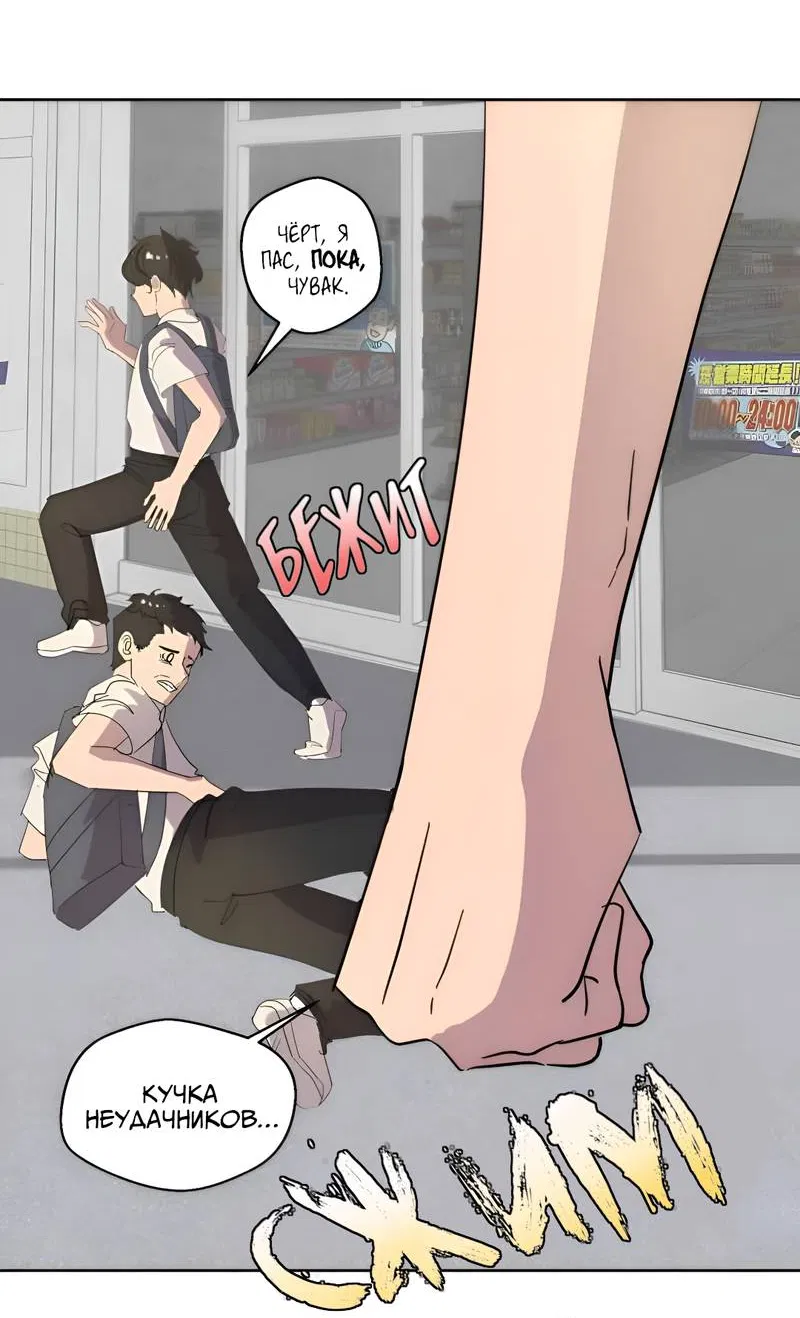 Манга В моём сердце - Глава 123 Страница 4