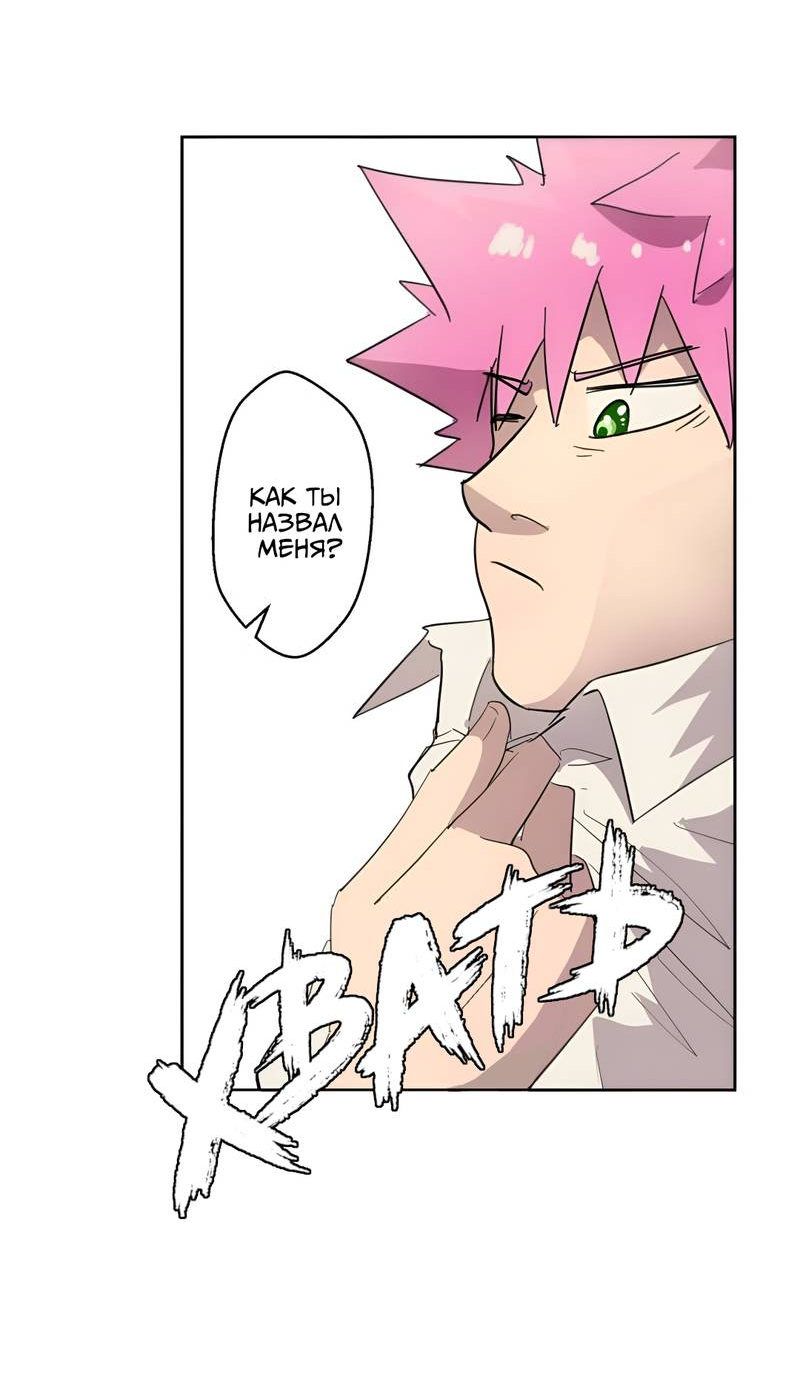 Манга В моём сердце - Глава 122 Страница 7