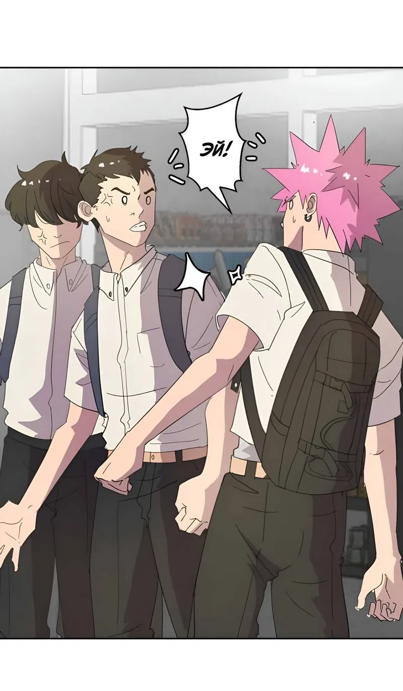 Манга В моём сердце - Глава 122 Страница 5