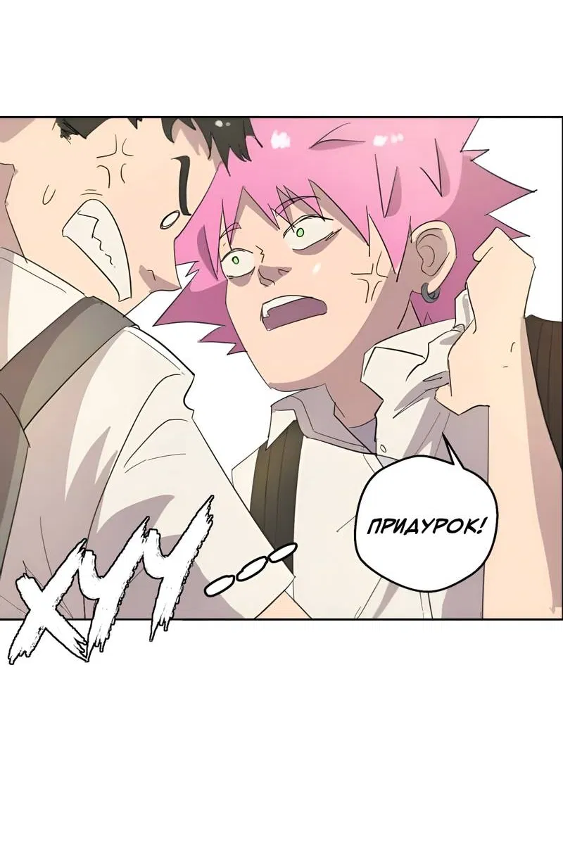 Манга В моём сердце - Глава 122 Страница 8