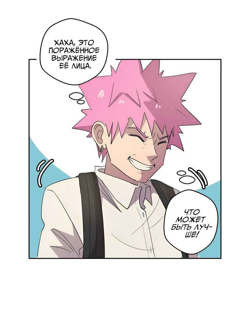 Манга В моём сердце - Глава 122 Страница 2