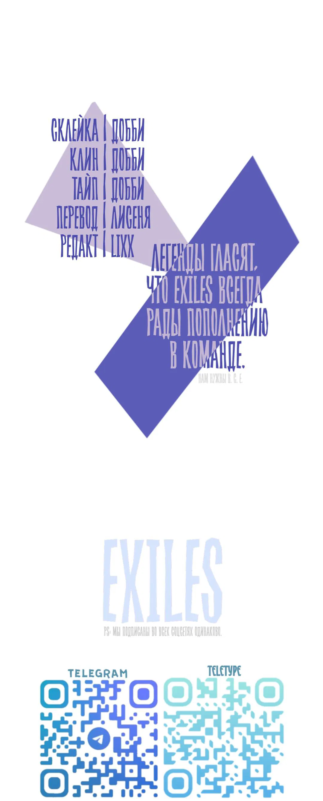 Манга В моём сердце - Глава 122 Страница 9