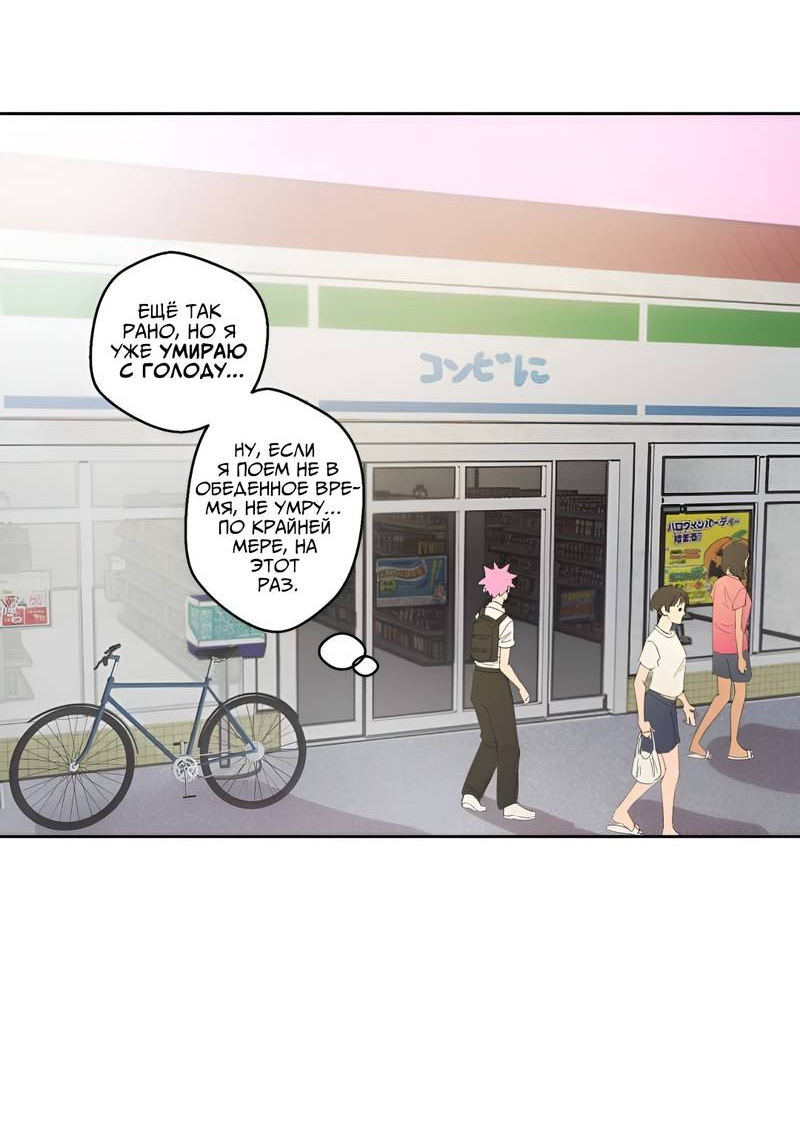 Манга В моём сердце - Глава 122 Страница 4