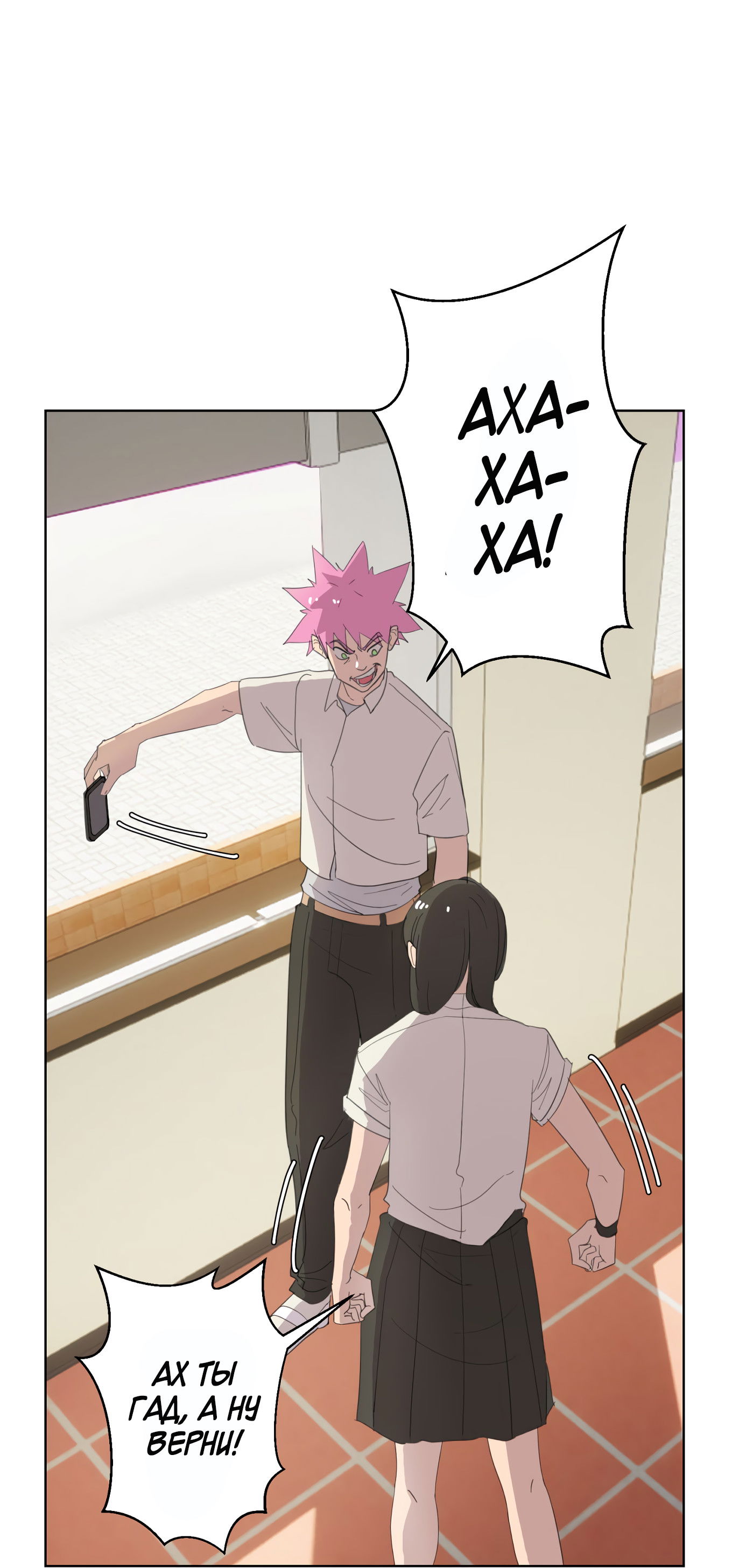 Манга В моём сердце - Глава 121 Страница 8