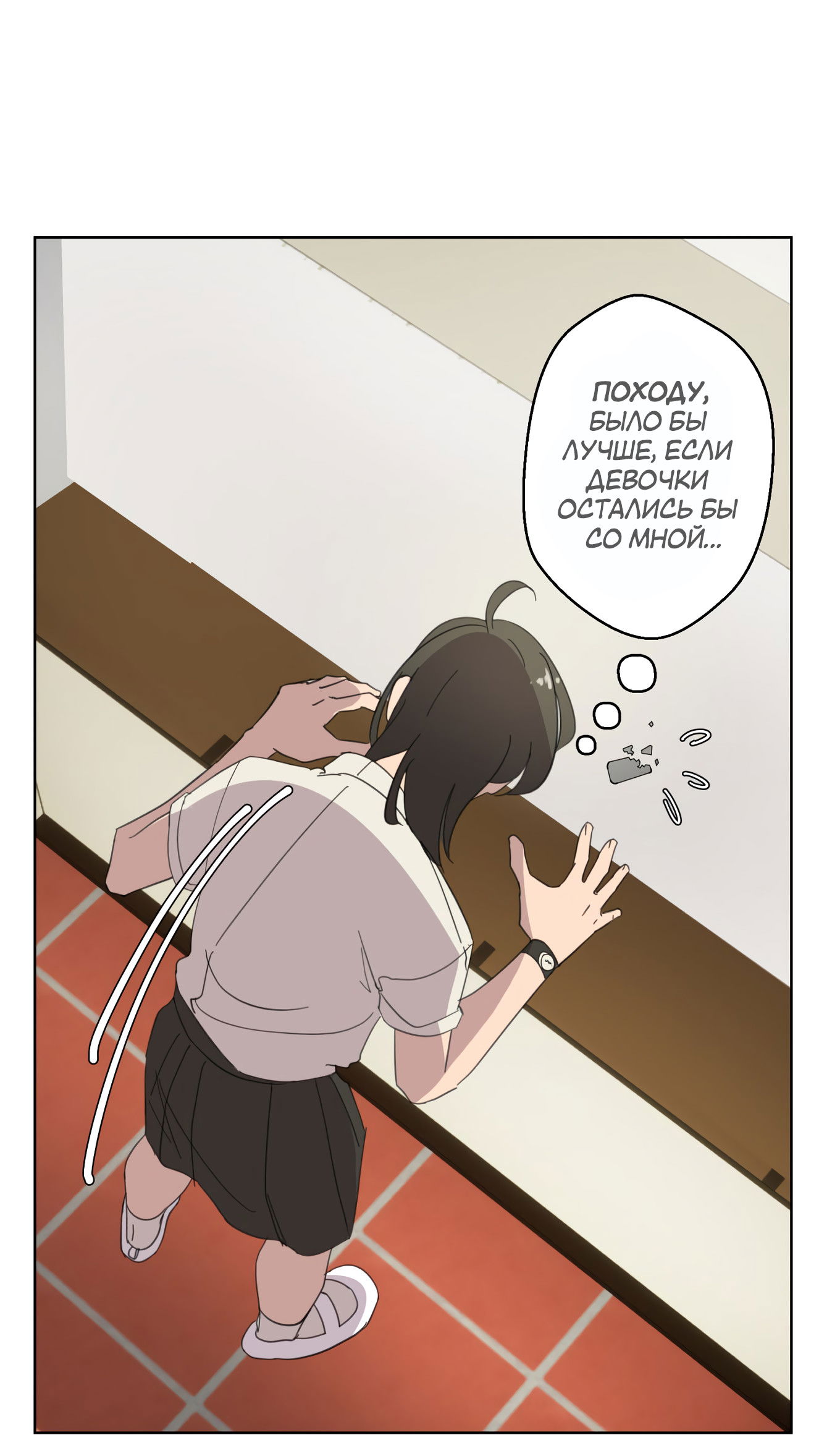 Манга В моём сердце - Глава 121 Страница 17