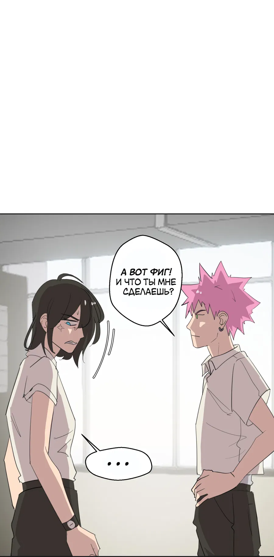 Манга В моём сердце - Глава 121 Страница 1