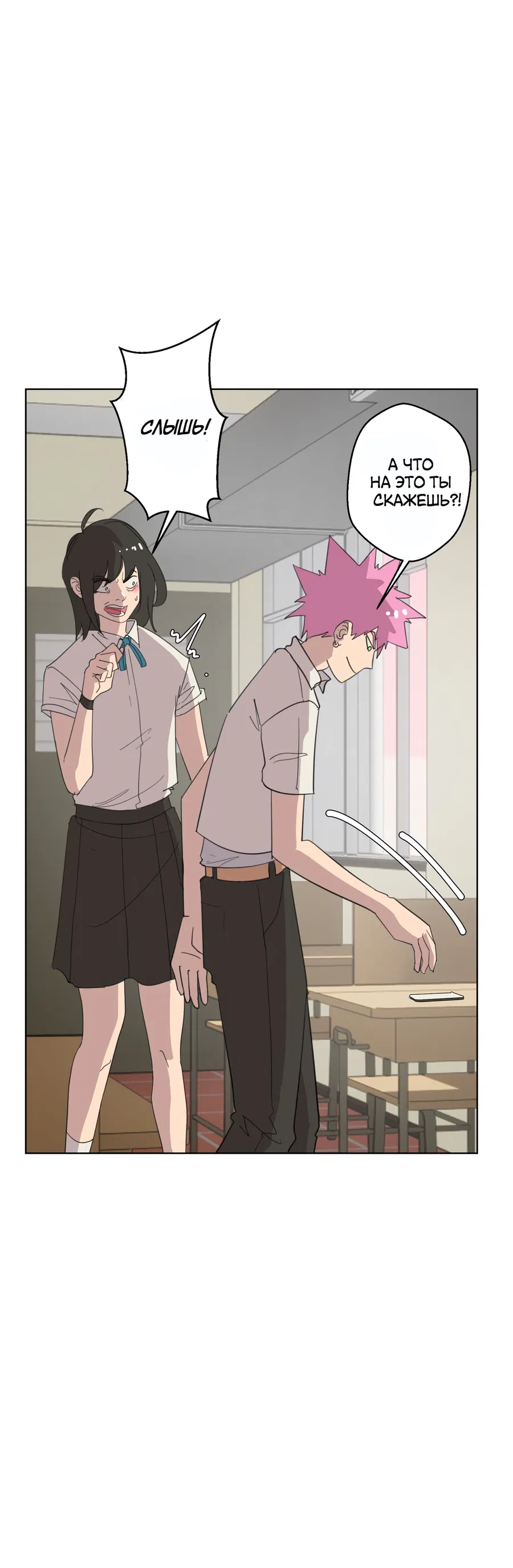 Манга В моём сердце - Глава 121 Страница 7