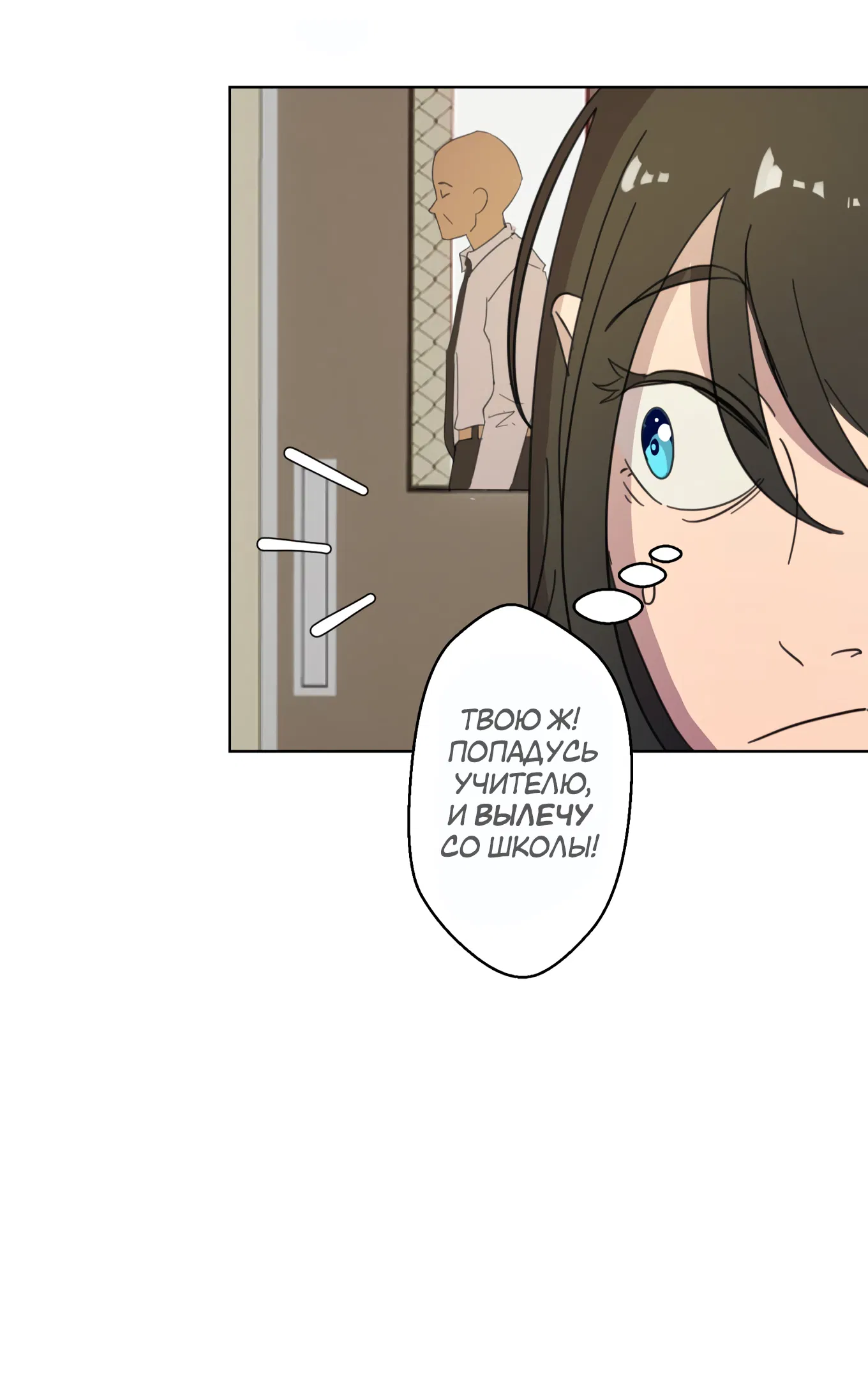 Манга В моём сердце - Глава 121 Страница 11