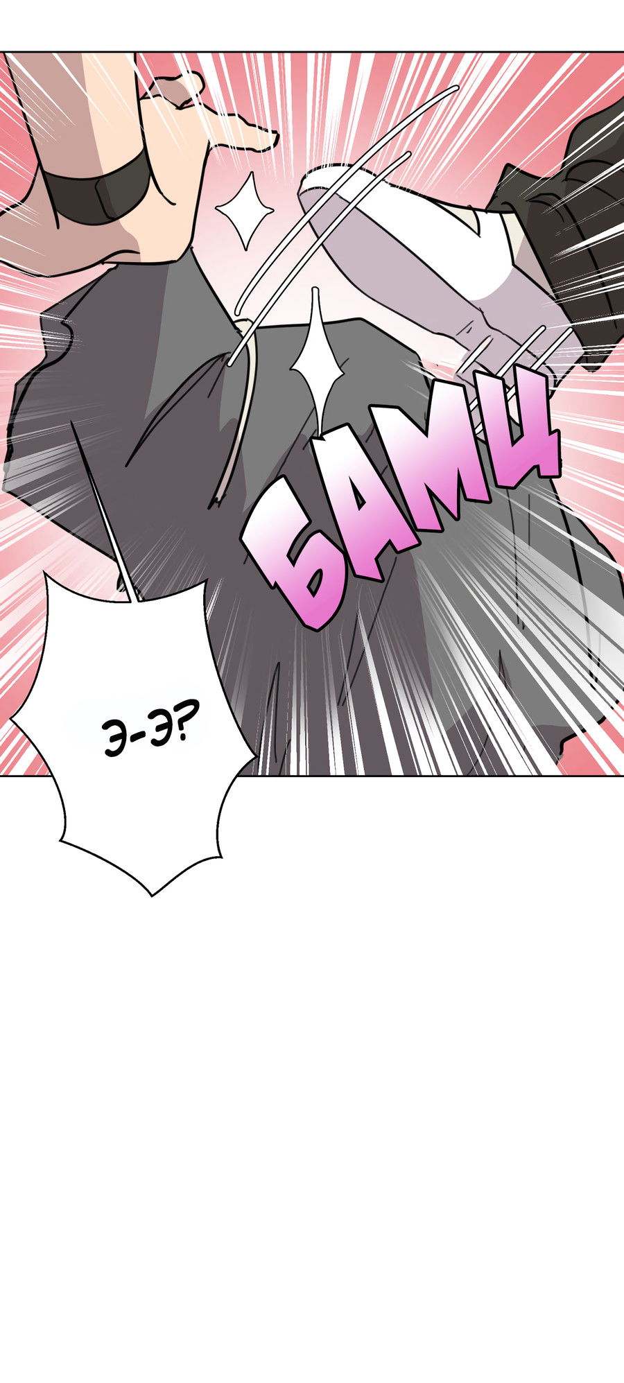 Манга В моём сердце - Глава 120 Страница 12