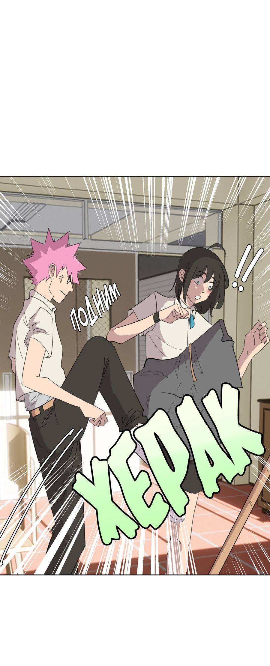 Манга В моём сердце - Глава 120 Страница 14