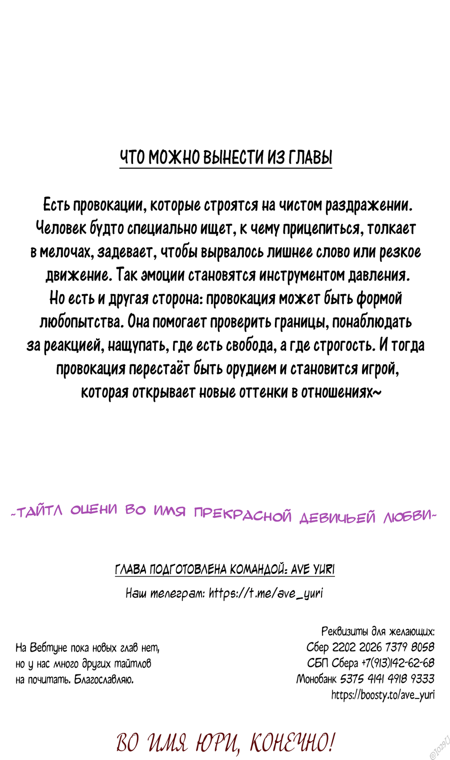 Манга В моём сердце - Глава 120 Страница 15