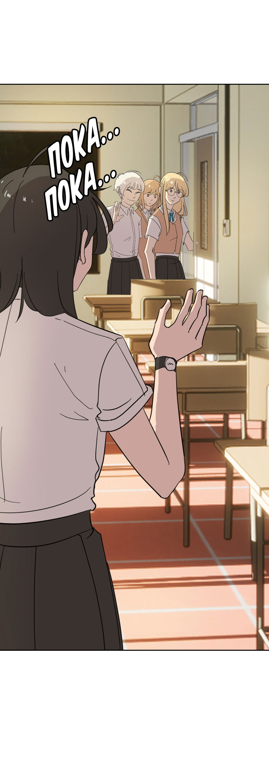 Манга В моём сердце - Глава 120 Страница 7