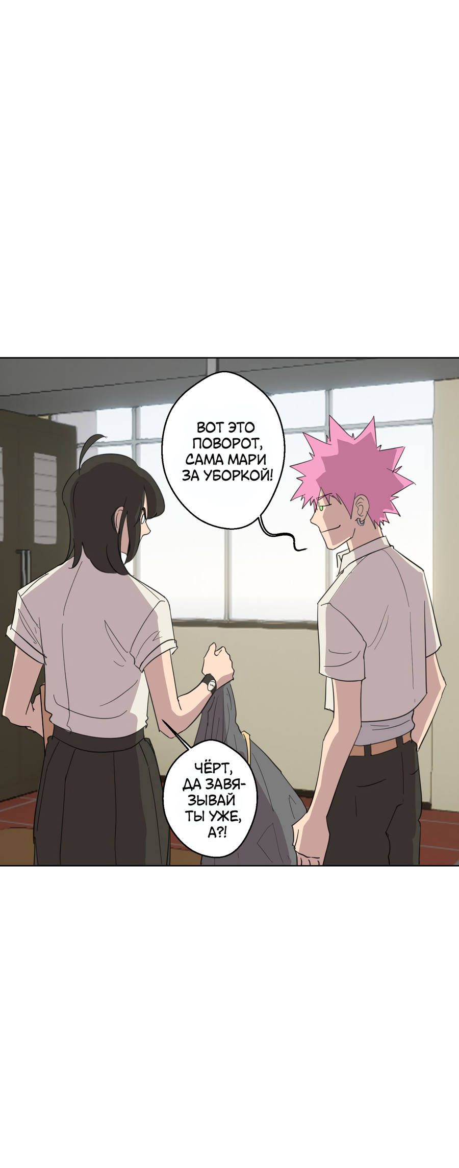 Манга В моём сердце - Глава 120 Страница 13